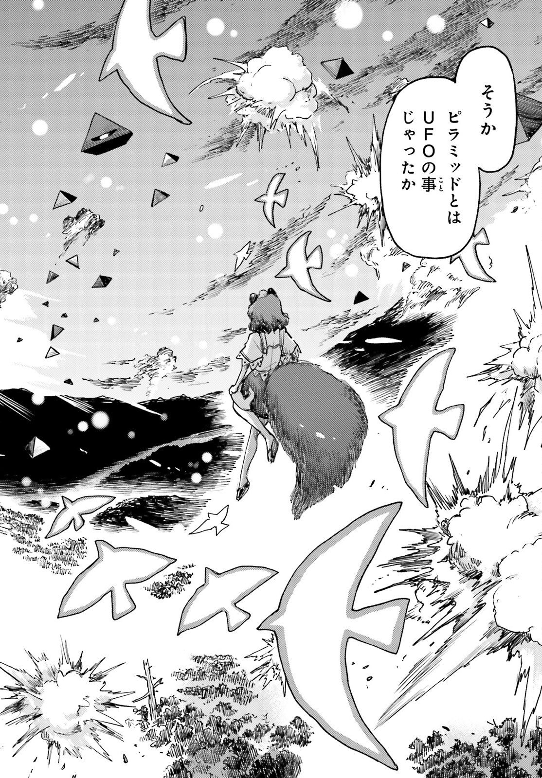 Touhou Suichouka - Lotus Eater-tachi no Suisei - Chapter 72 - Page 26