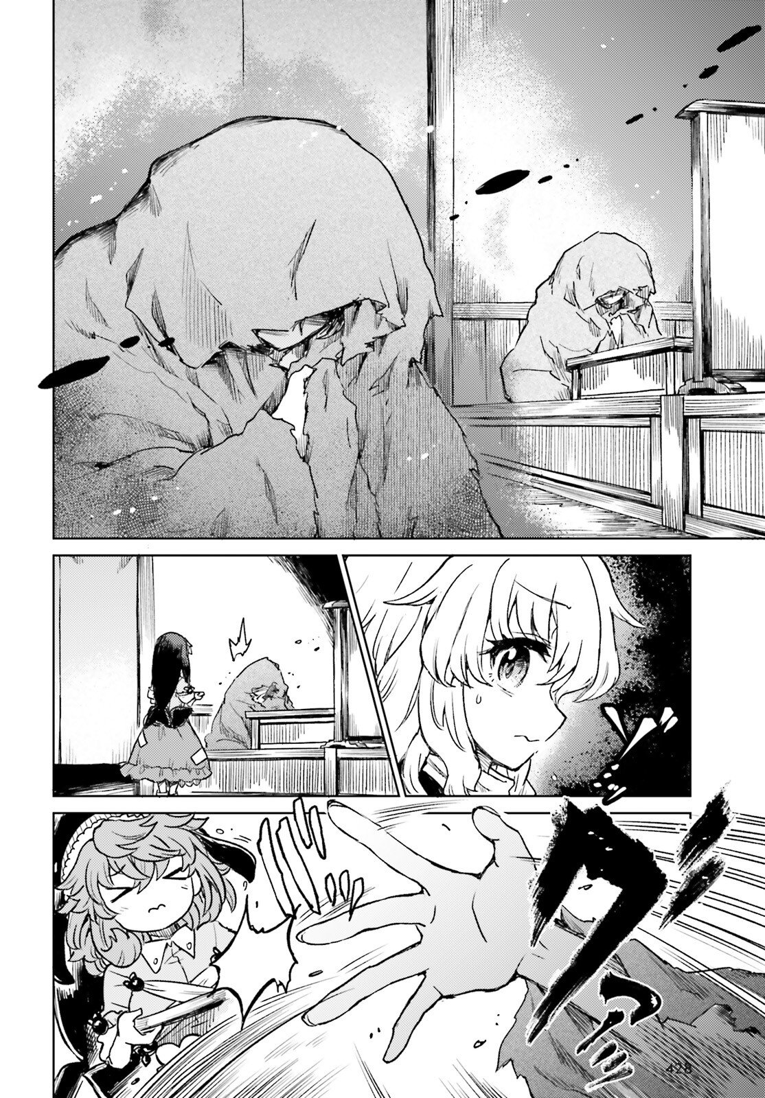 Touhou Suichouka - Lotus Eater-tachi no Suisei - Chapter 73 - Page 6