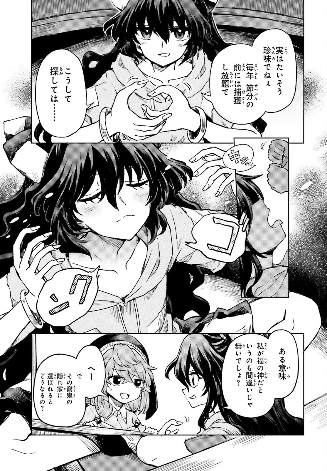 Touhou Suichouka - Lotus Eater-tachi no Suisei Chap 74 - Next Chap 75