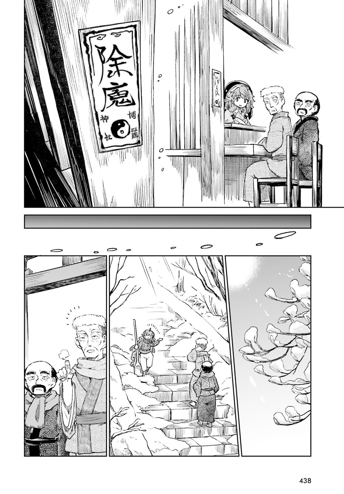 Touhou Suichouka - Lotus Eater-tachi no Suisei Chap 74 - Next Chap 75