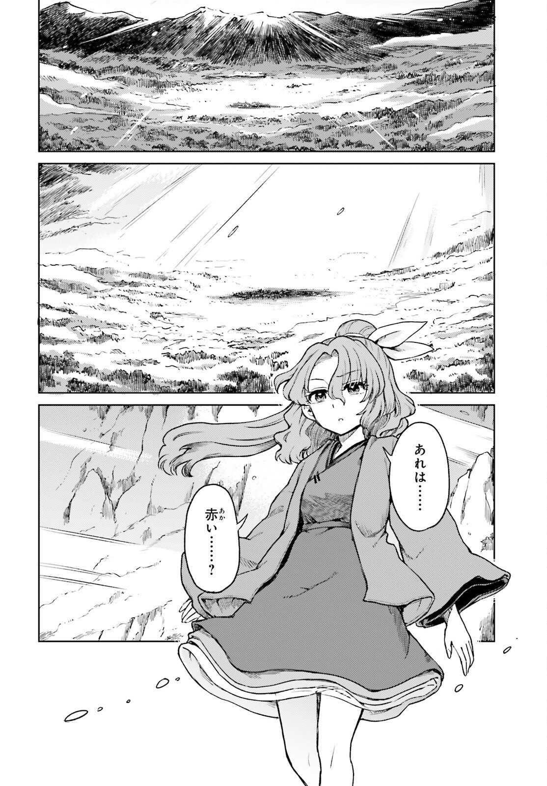 Touhou Suichouka - Lotus Eater-tachi no Suisei Chap 75 - Next Chap 76