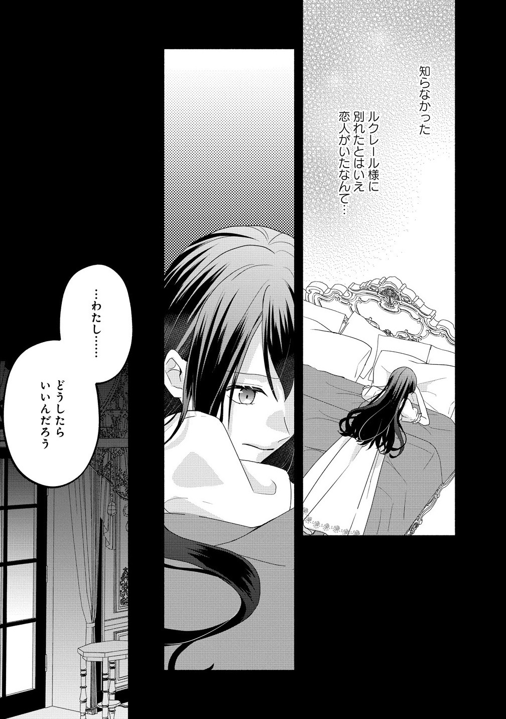 Toumei Ningen ni Natta Watashi to, Watashi ni Kyoumi ga Nai (Hazu no) Otto no Kimyou na Sankagetsukan - Chapter 1 - Page 11
