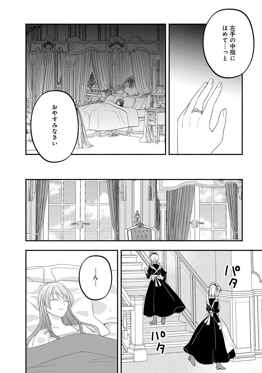 Toumei Ningen ni Natta Watashi to, Watashi ni Kyoumi ga Nai (Hazu no) Otto no Kimyou na Sankagetsukan - Chapter 1 - Page 34