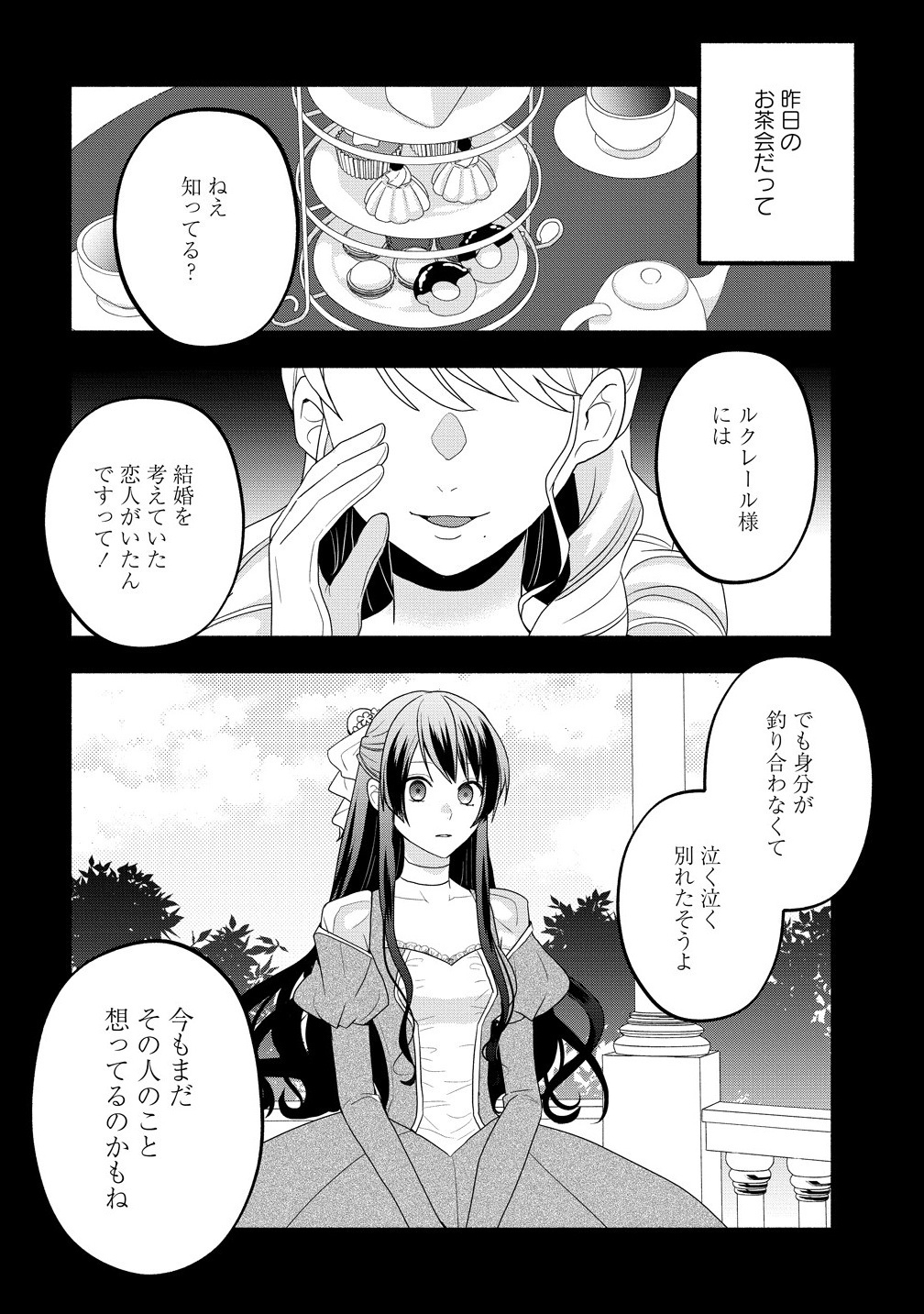 Toumei Ningen ni Natta Watashi to, Watashi ni Kyoumi ga Nai (Hazu no) Otto no Kimyou na Sankagetsukan - Chapter 1 - Page 9