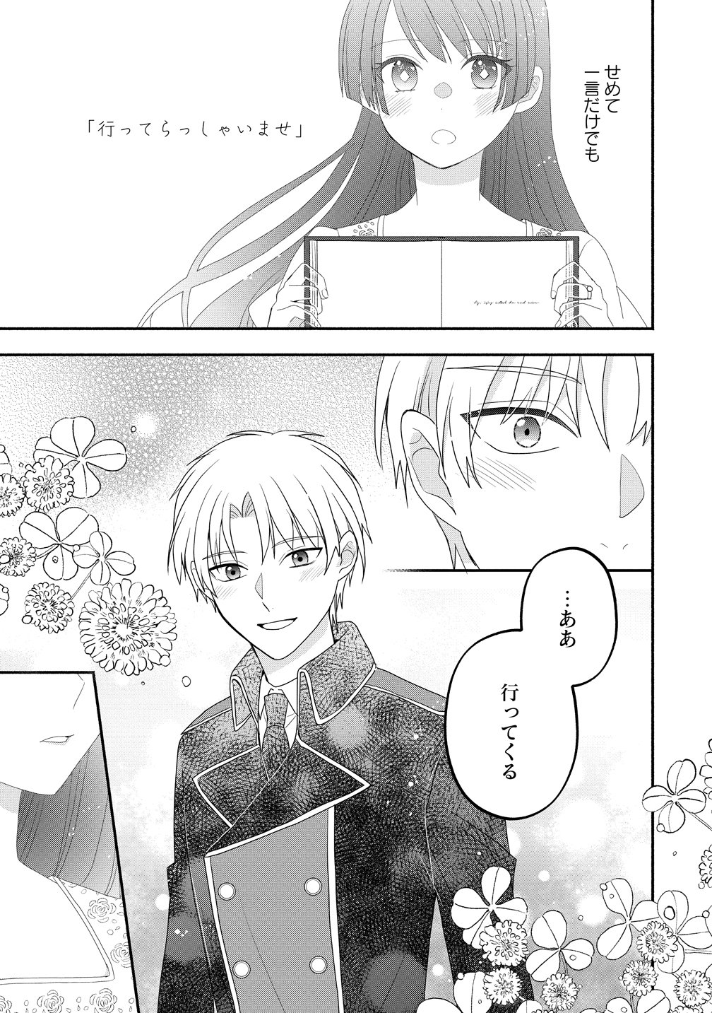 Toumei Ningen ni Natta Watashi to, Watashi ni Kyoumi ga Nai (Hazu no) Otto no Kimyou na Sankagetsukan - Chapter 5 - Page 13