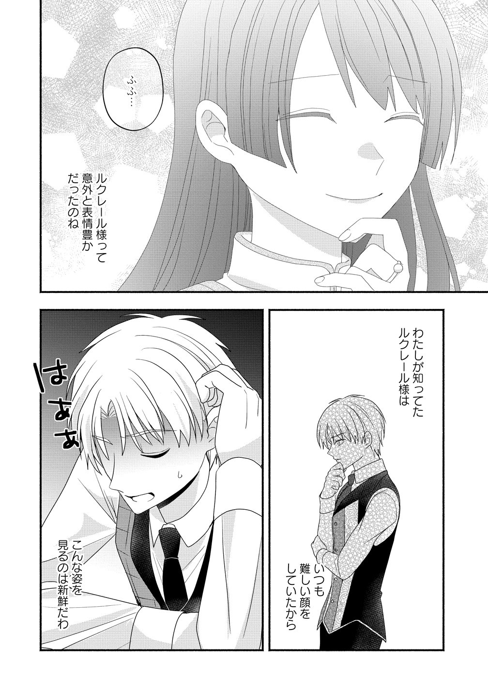 Toumei Ningen ni Natta Watashi to, Watashi ni Kyoumi ga Nai (Hazu no) Otto no Kimyou na Sankagetsukan - Chapter 5 - Page 28