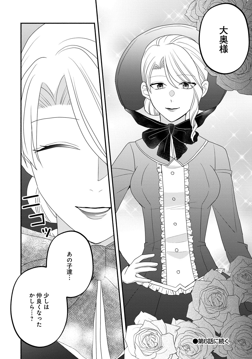 Toumei Ningen ni Natta Watashi to, Watashi ni Kyoumi ga Nai (Hazu no) Otto no Kimyou na Sankagetsukan - Chapter 5 - Page 32