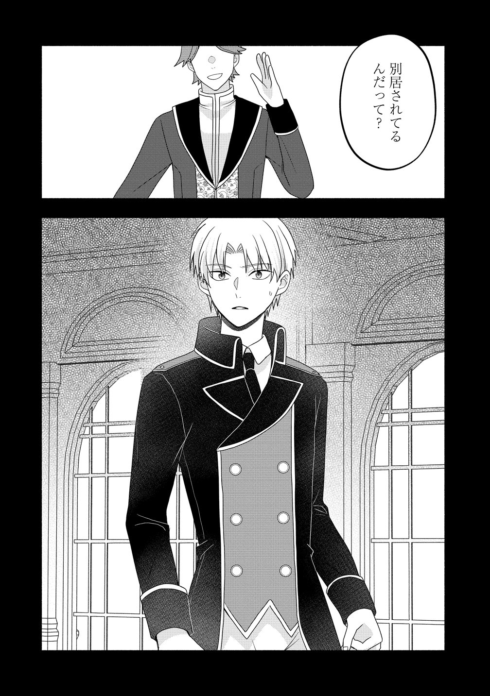 Toumei Ningen ni Natta Watashi to, Watashi ni Kyoumi ga Nai (Hazu no) Otto no Kimyou na Sankagetsukan - Chapter 8 - Page 2