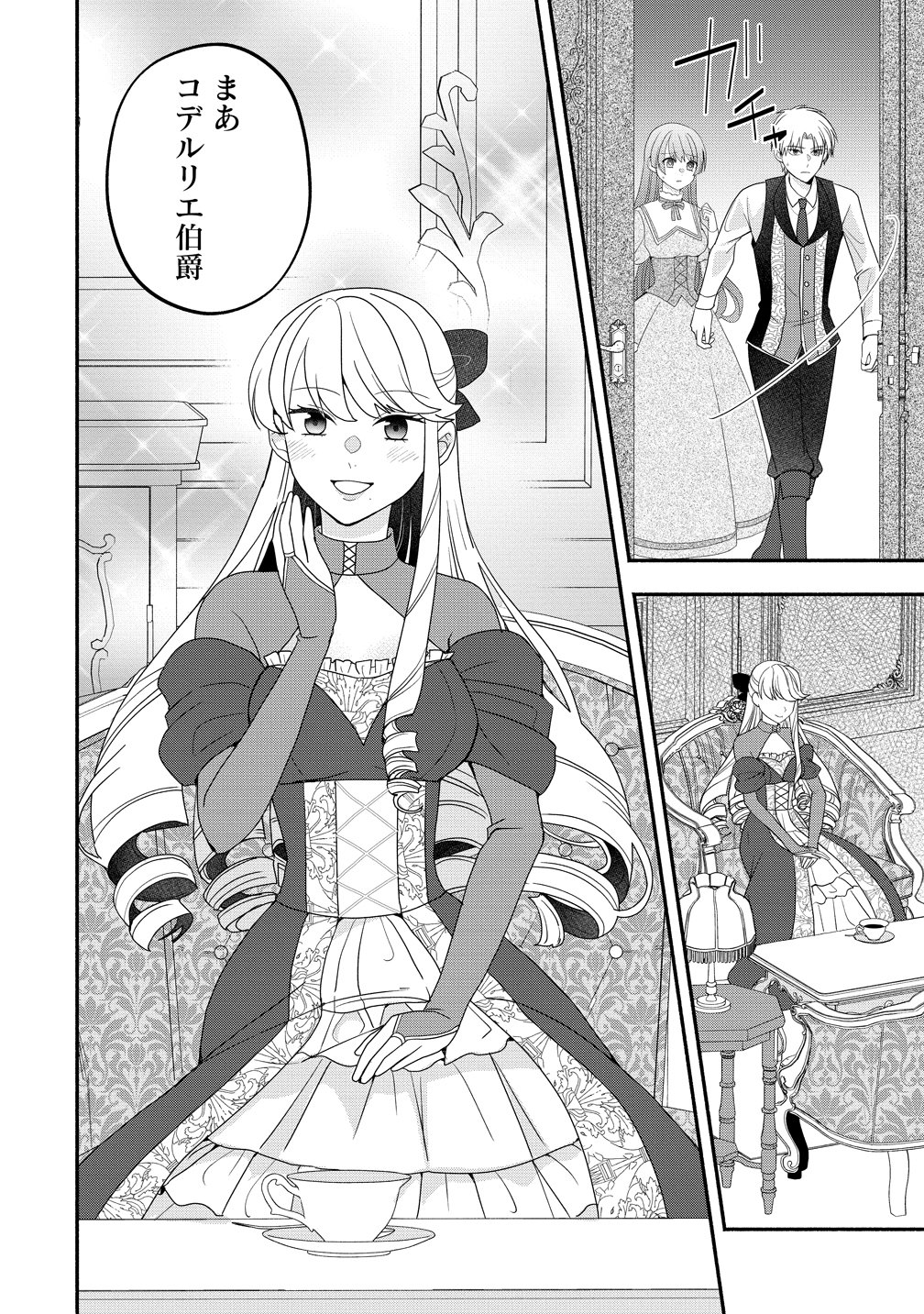 Toumei Ningen ni Natta Watashi to, Watashi ni Kyoumi ga Nai (Hazu no) Otto no Kimyou na Sankagetsukan - Chapter 8 - Page 22