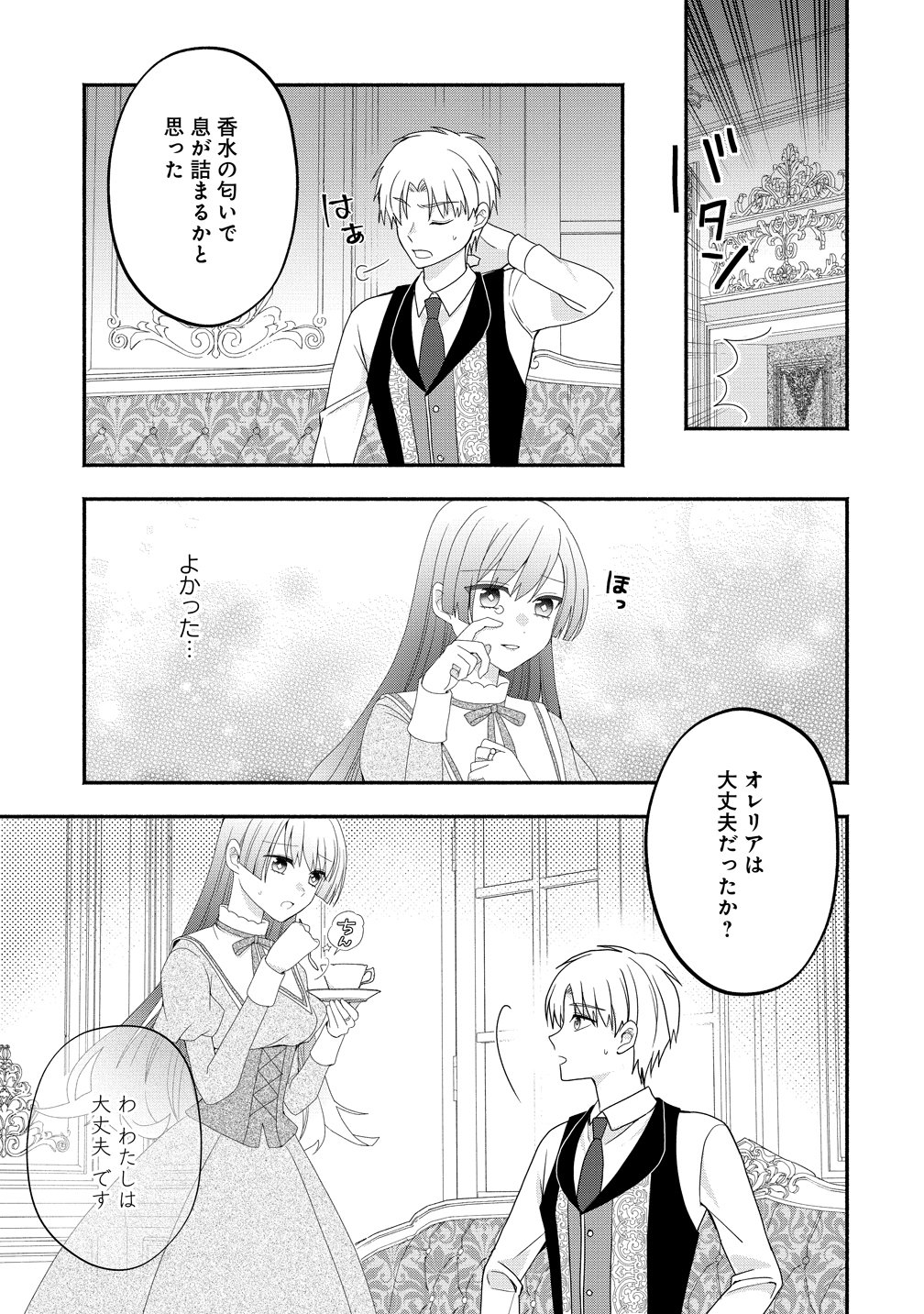 Toumei Ningen ni Natta Watashi to, Watashi ni Kyoumi ga Nai (Hazu no) Otto no Kimyou na Sankagetsukan - Chapter 9 - Page 13
