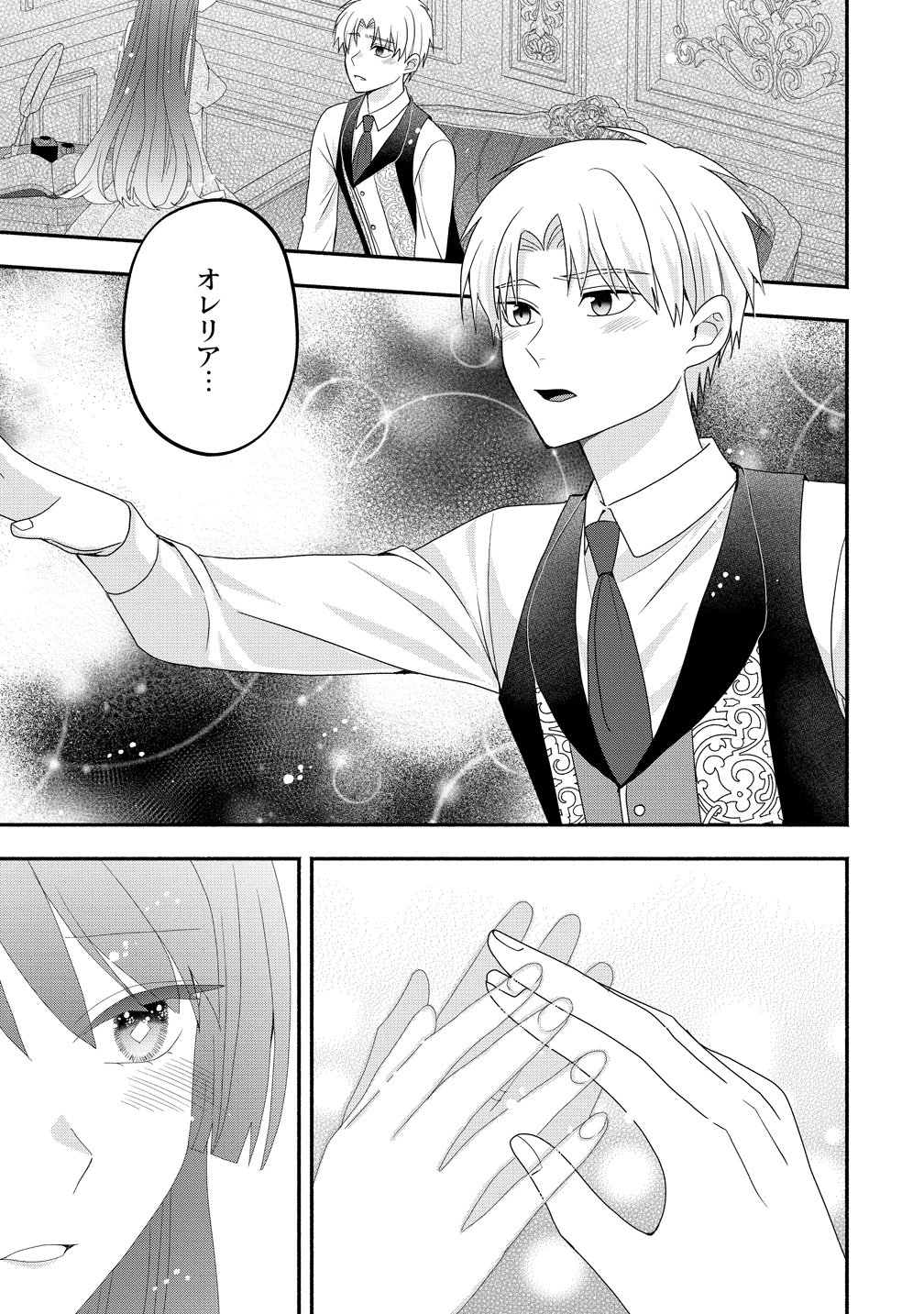 Toumei Ningen ni Natta Watashi to, Watashi ni Kyoumi ga Nai (Hazu no) Otto no Kimyou na Sankagetsukan - Chapter 9 - Page 19