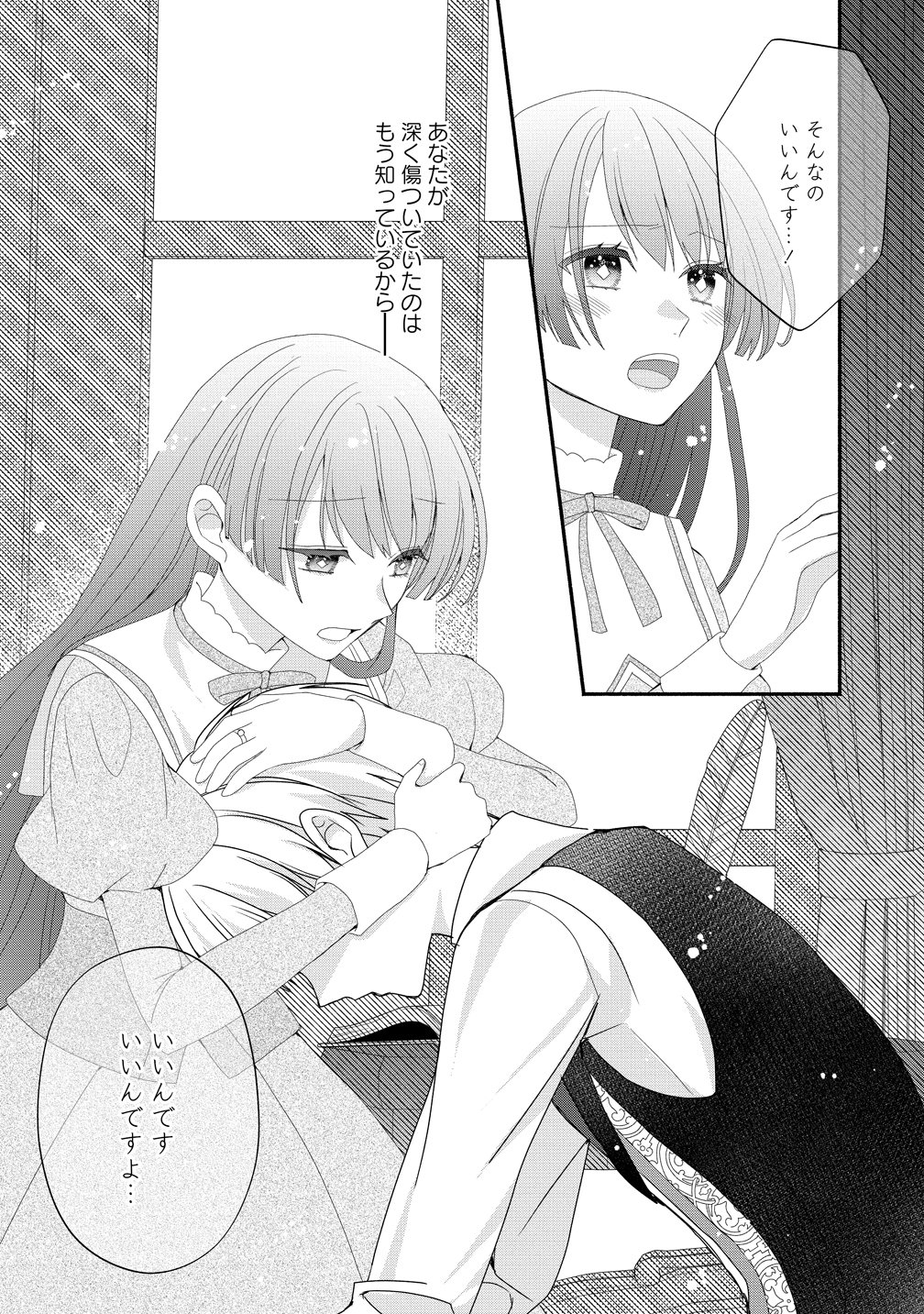 Toumei Ningen ni Natta Watashi to, Watashi ni Kyoumi ga Nai (Hazu no) Otto no Kimyou na Sankagetsukan - Chapter 9 - Page 22