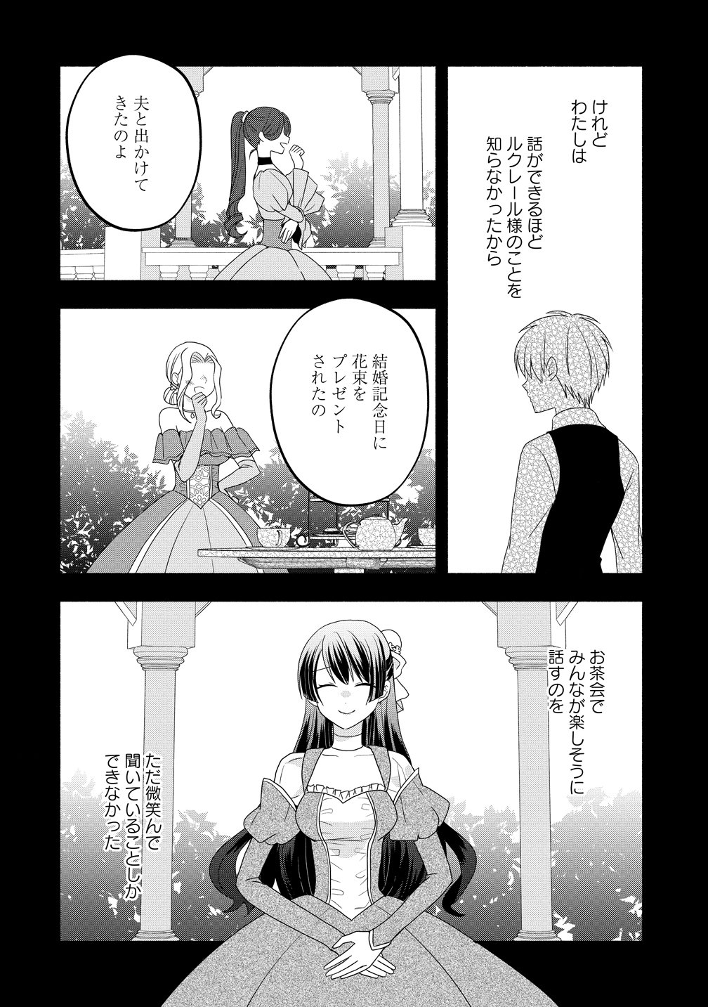 Toumei Ningen ni Natta Watashi to, Watashi ni Kyoumi ga Nai (Hazu no) Otto no Kimyou na Sankagetsukan - Chapter 9 - Page 6