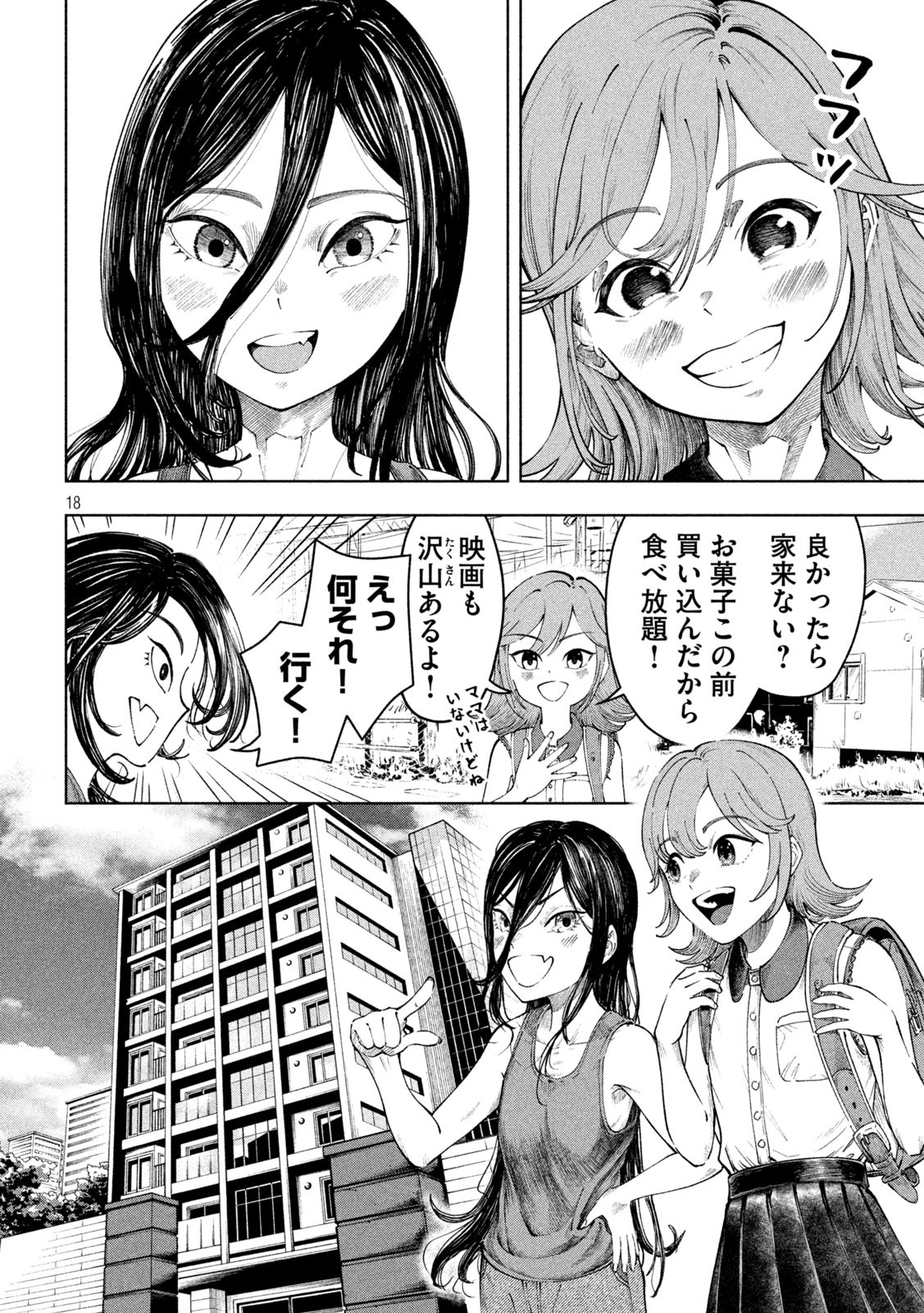 Tōtatsu no Actor - Chapter 1 - Page 18