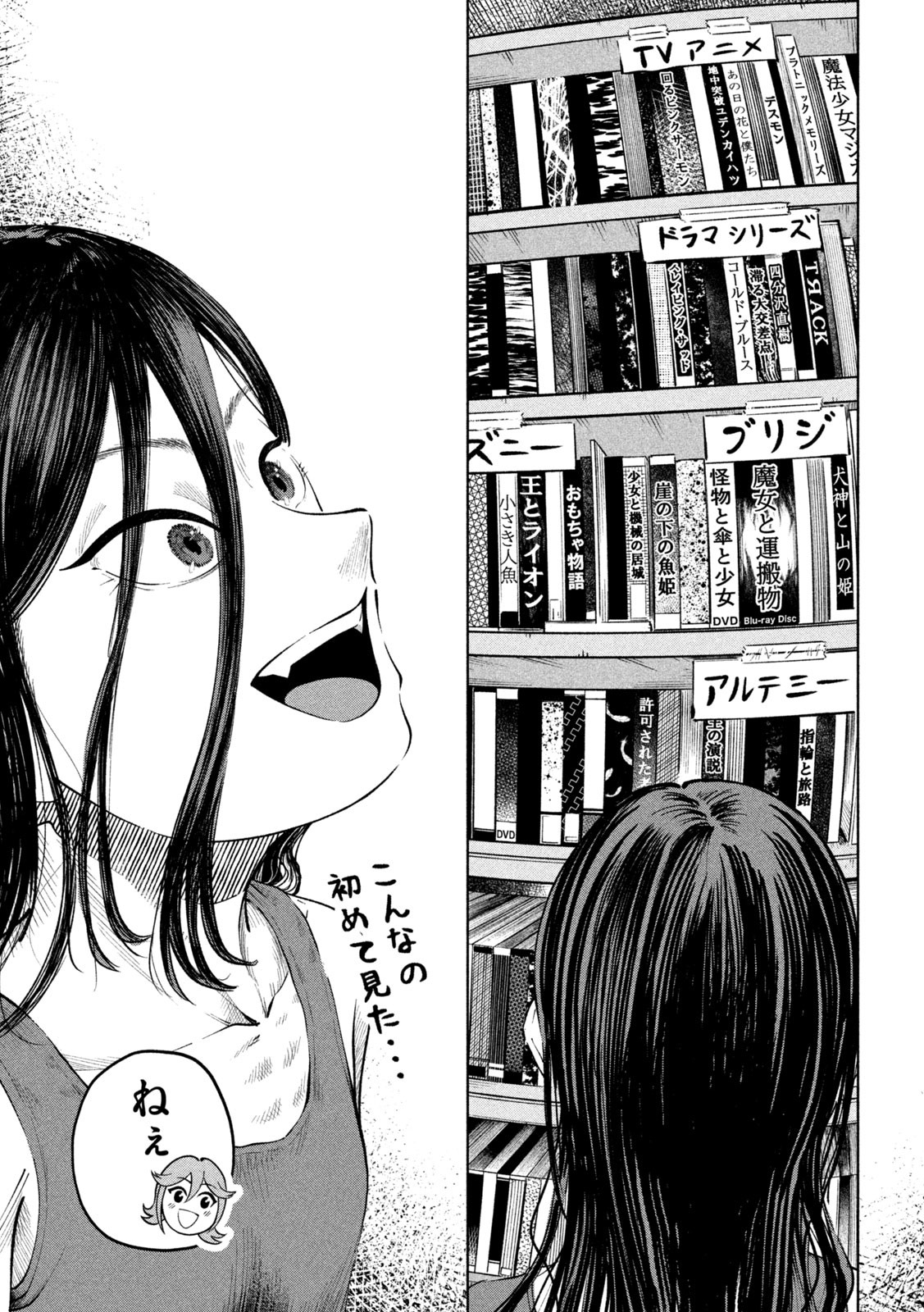Tōtatsu no Actor - Chapter 1 - Page 19