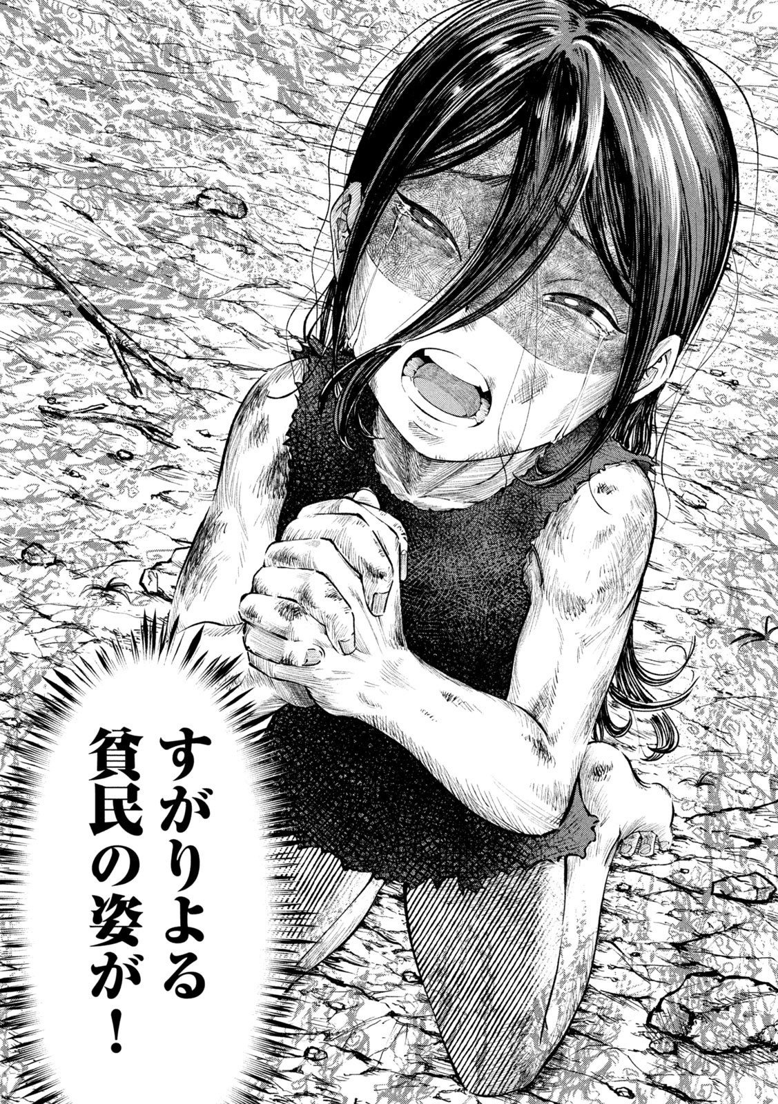 Tōtatsu no Actor - Chapter 1 - Page 28
