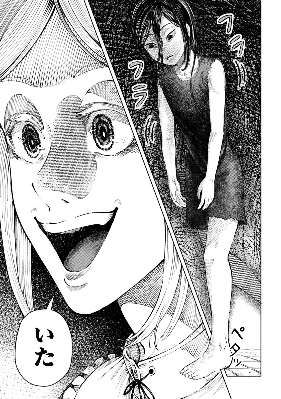 Tōtatsu no Actor - Chapter 1 - Page 33
