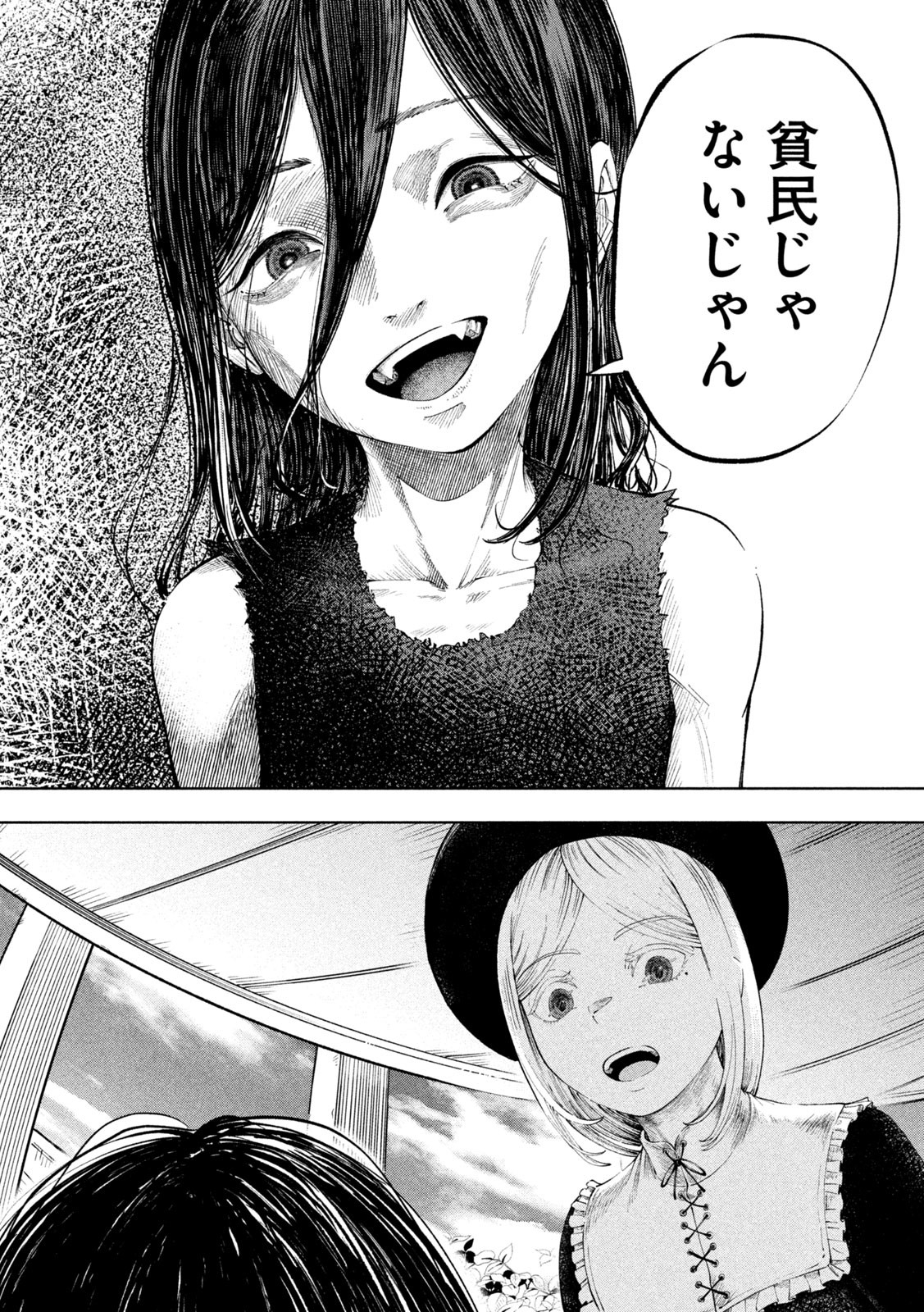 Tōtatsu no Actor - Chapter 1 - Page 36