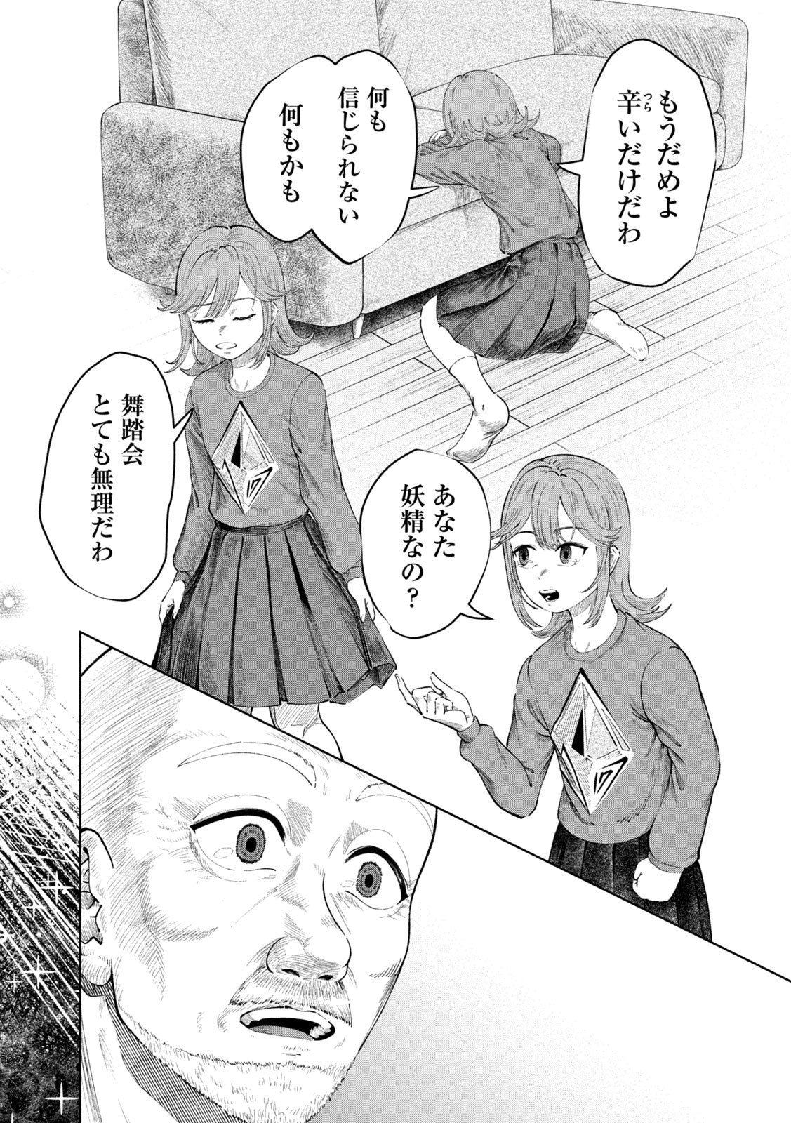 Tōtatsu no Actor - Chapter 1 - Page 51
