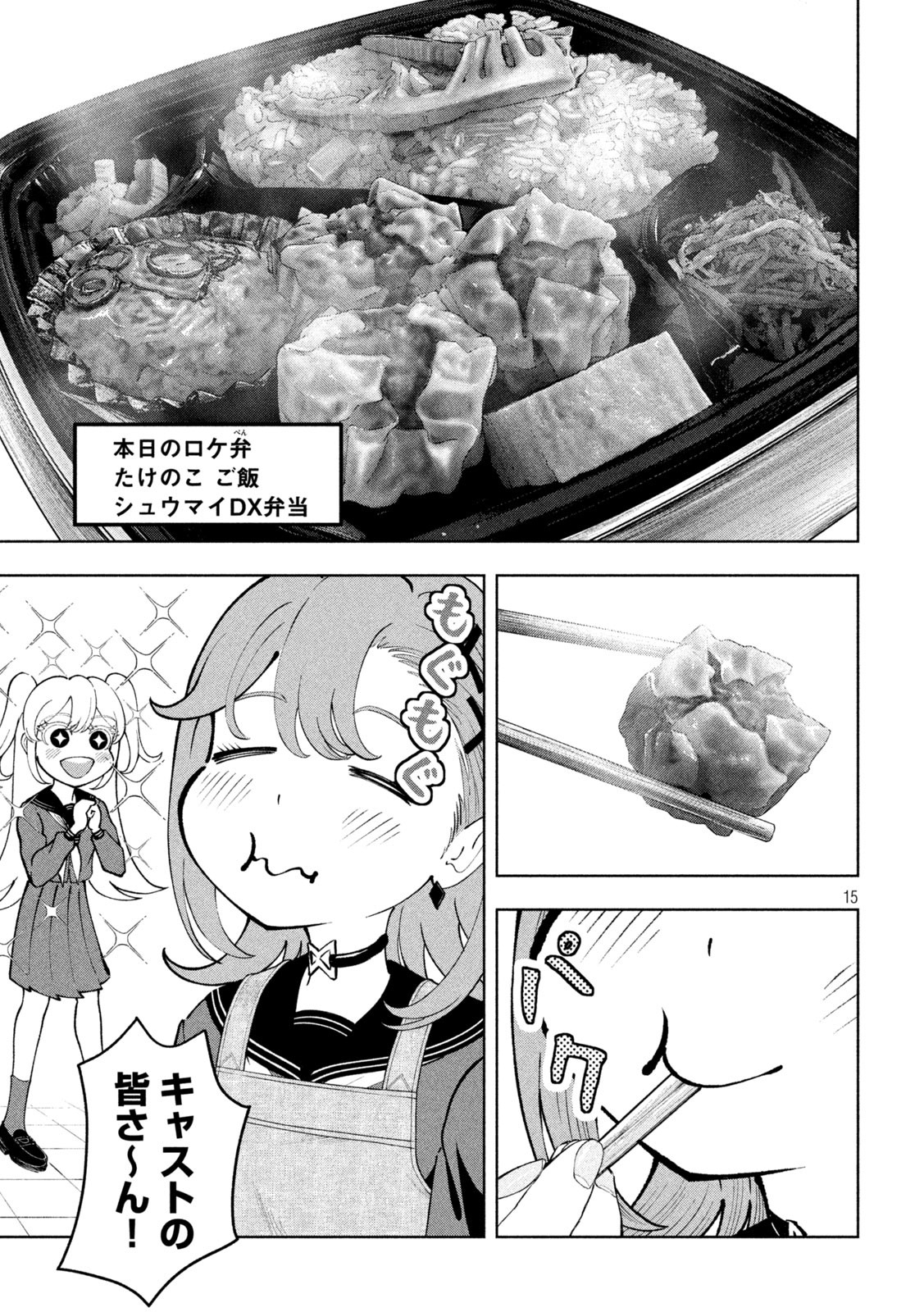 Tōtatsu no Actor - Chapter 10 - Page 14