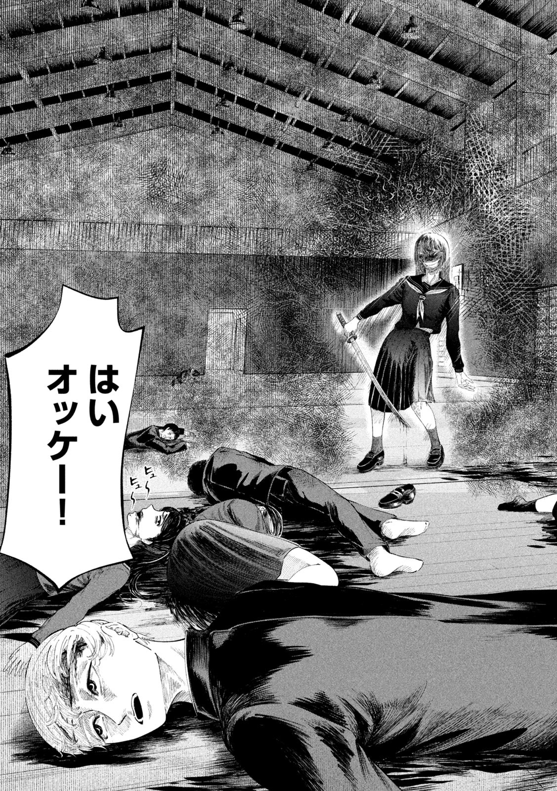 Tōtatsu no Actor - Chapter 10 - Page 8