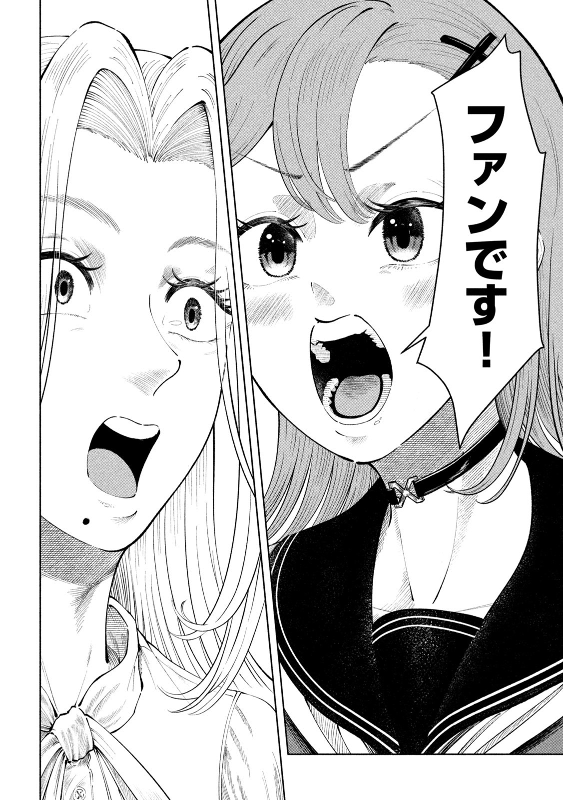 Tōtatsu no Actor - Chapter 12 - Page 16