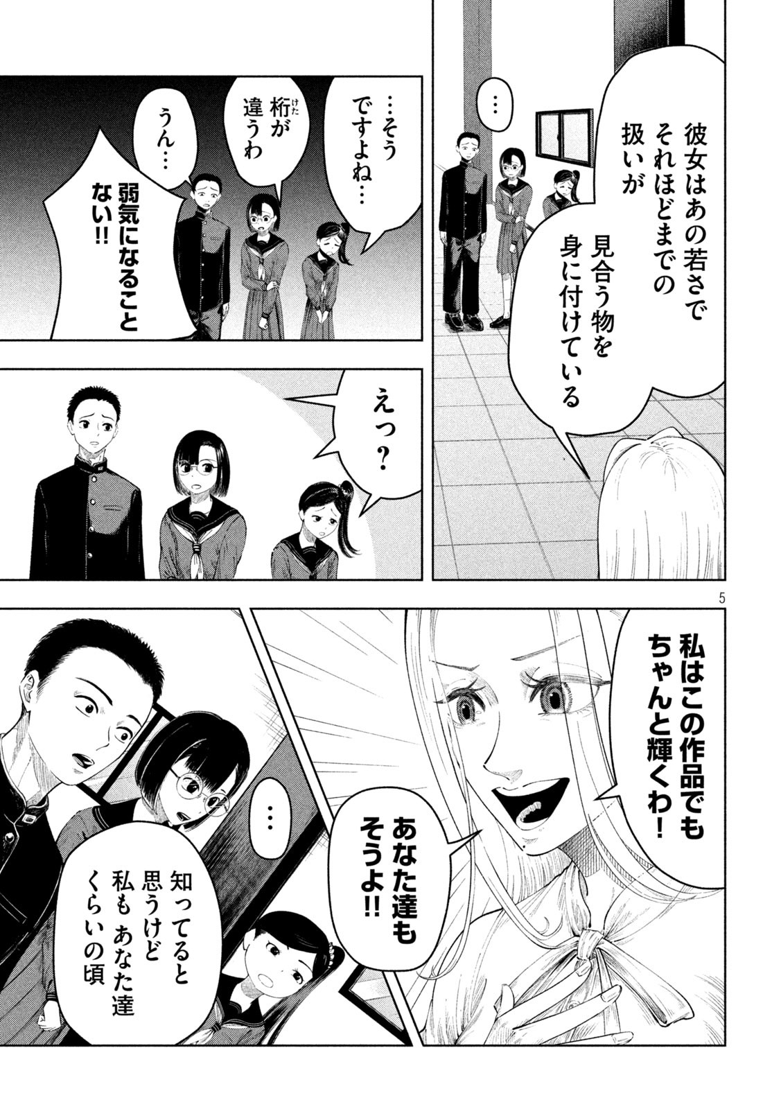 Tōtatsu no Actor - Chapter 12 - Page 5