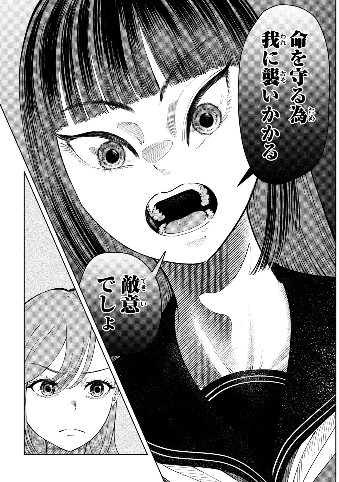 Tōtatsu no Actor - Chapter 13 - Page 10