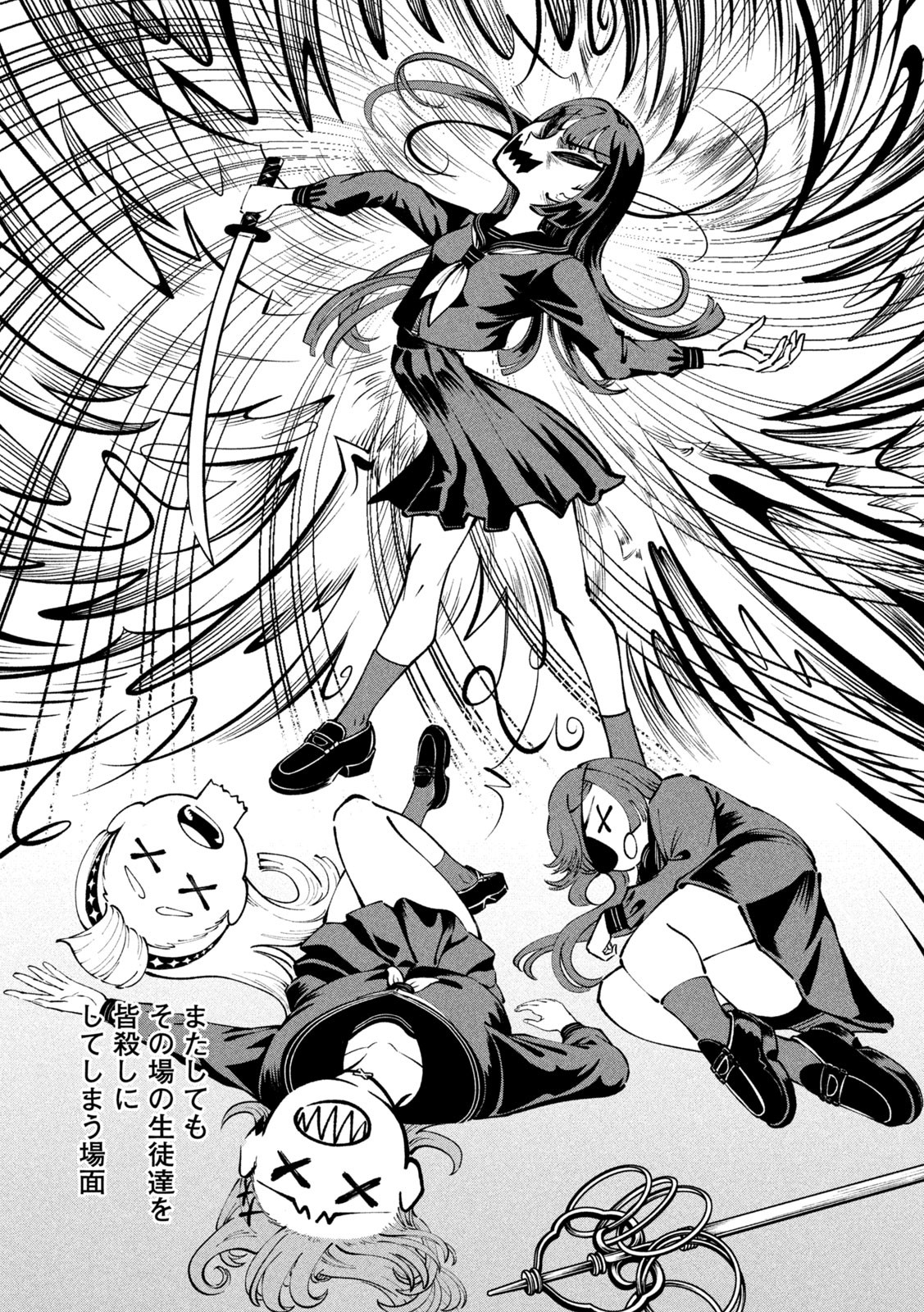 Tōtatsu no Actor - Chapter 13 - Page 16