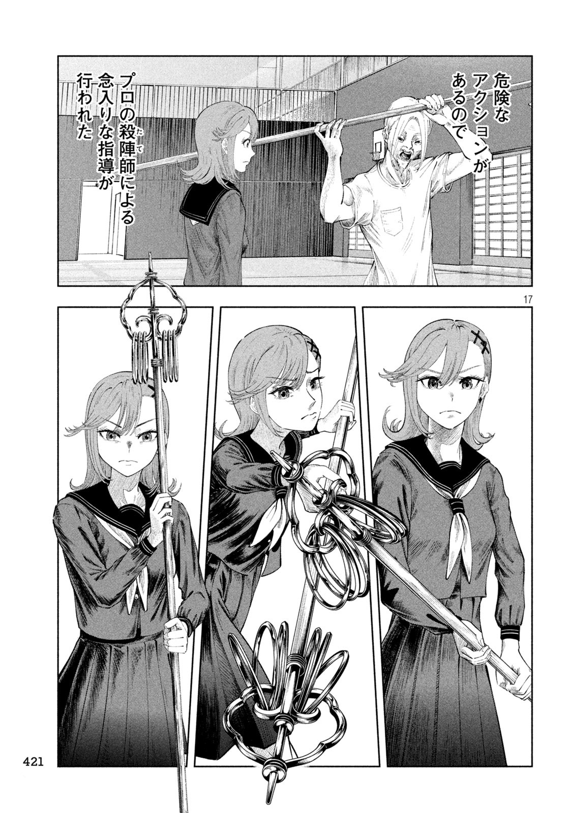 Tōtatsu no Actor - Chapter 13 - Page 17