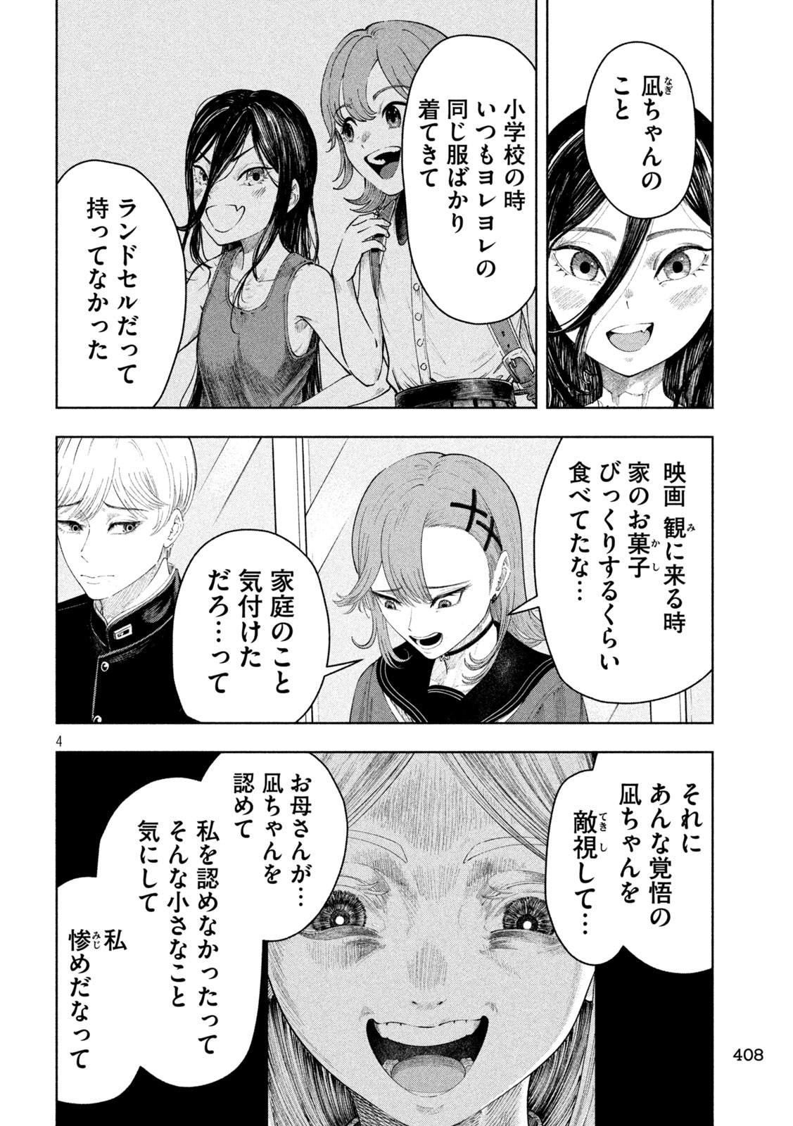 Tōtatsu no Actor - Chapter 13 - Page 4