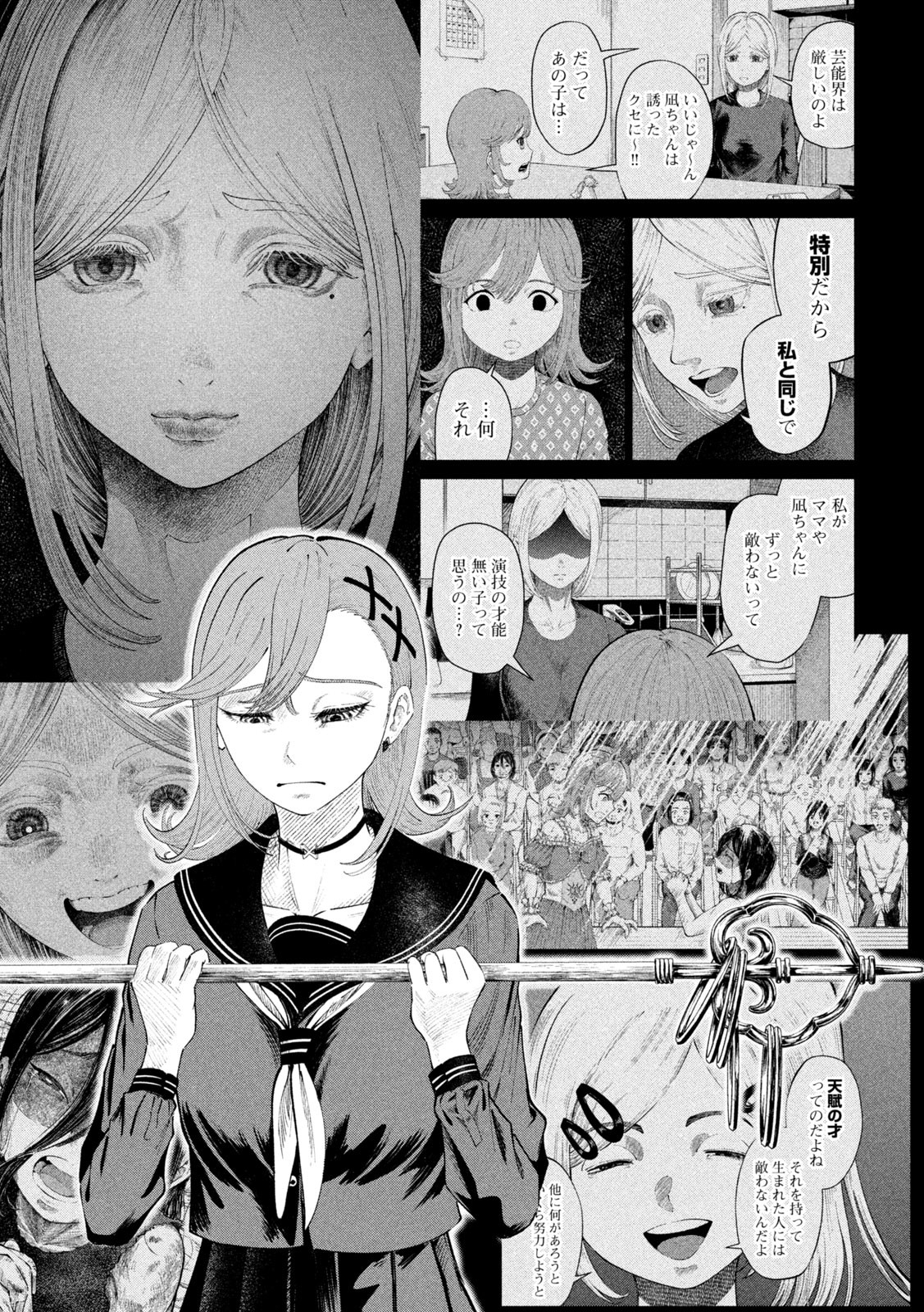 Tōtatsu no Actor - Chapter 14 - Page 10