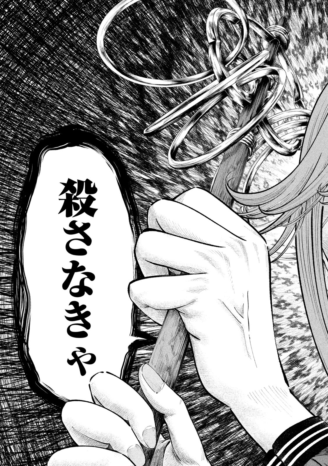 Tōtatsu no Actor - Chapter 14 - Page 12