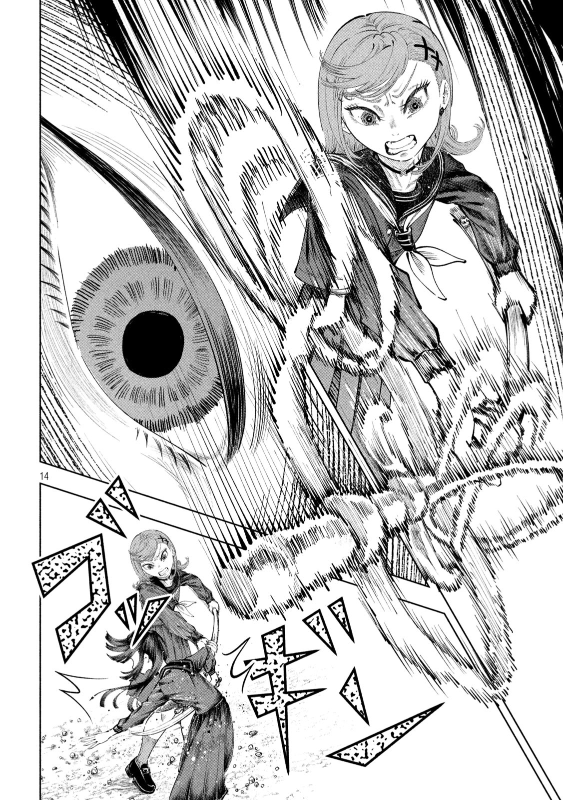 Tōtatsu no Actor - Chapter 14 - Page 13