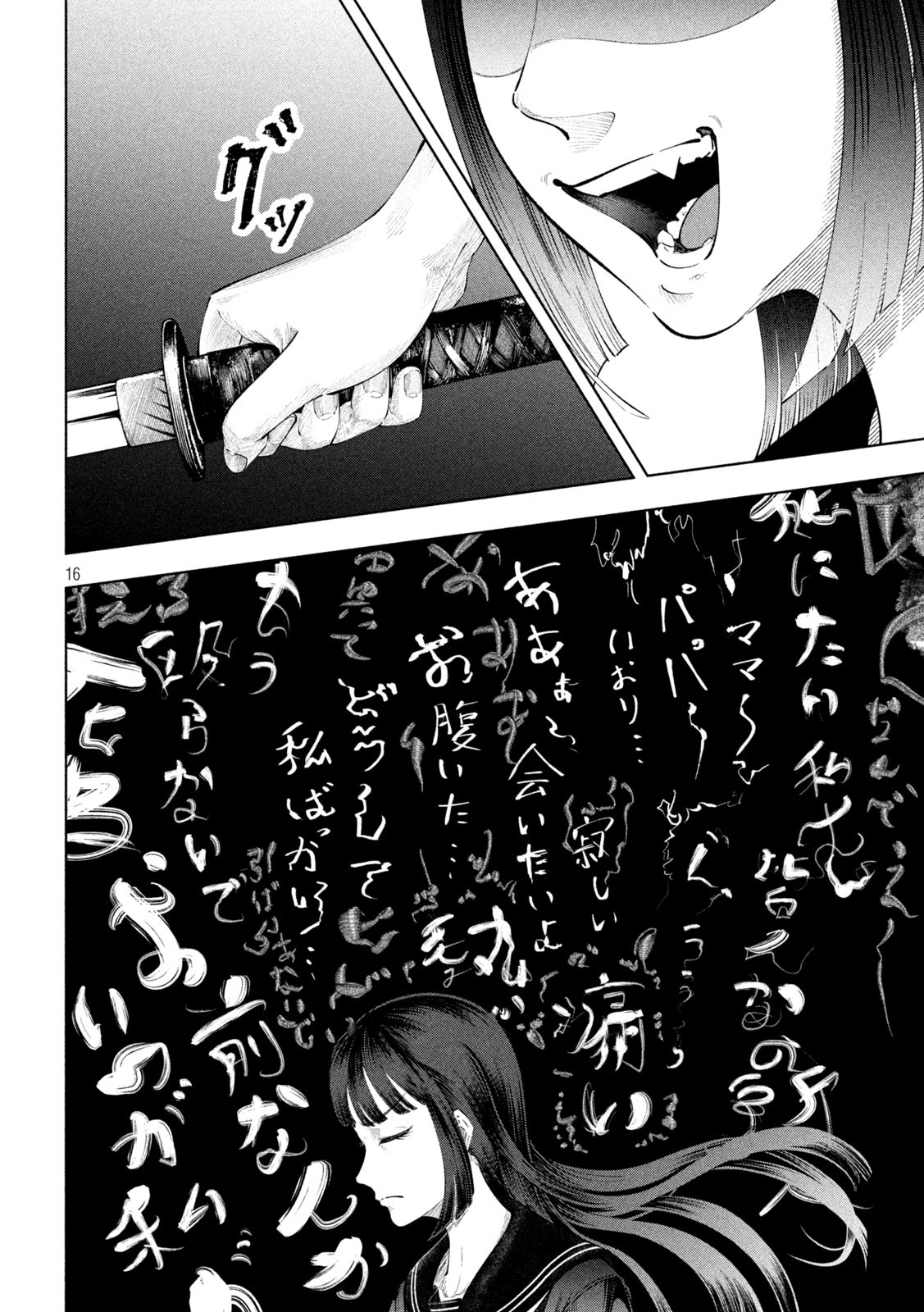 Tōtatsu no Actor - Chapter 14 - Page 15