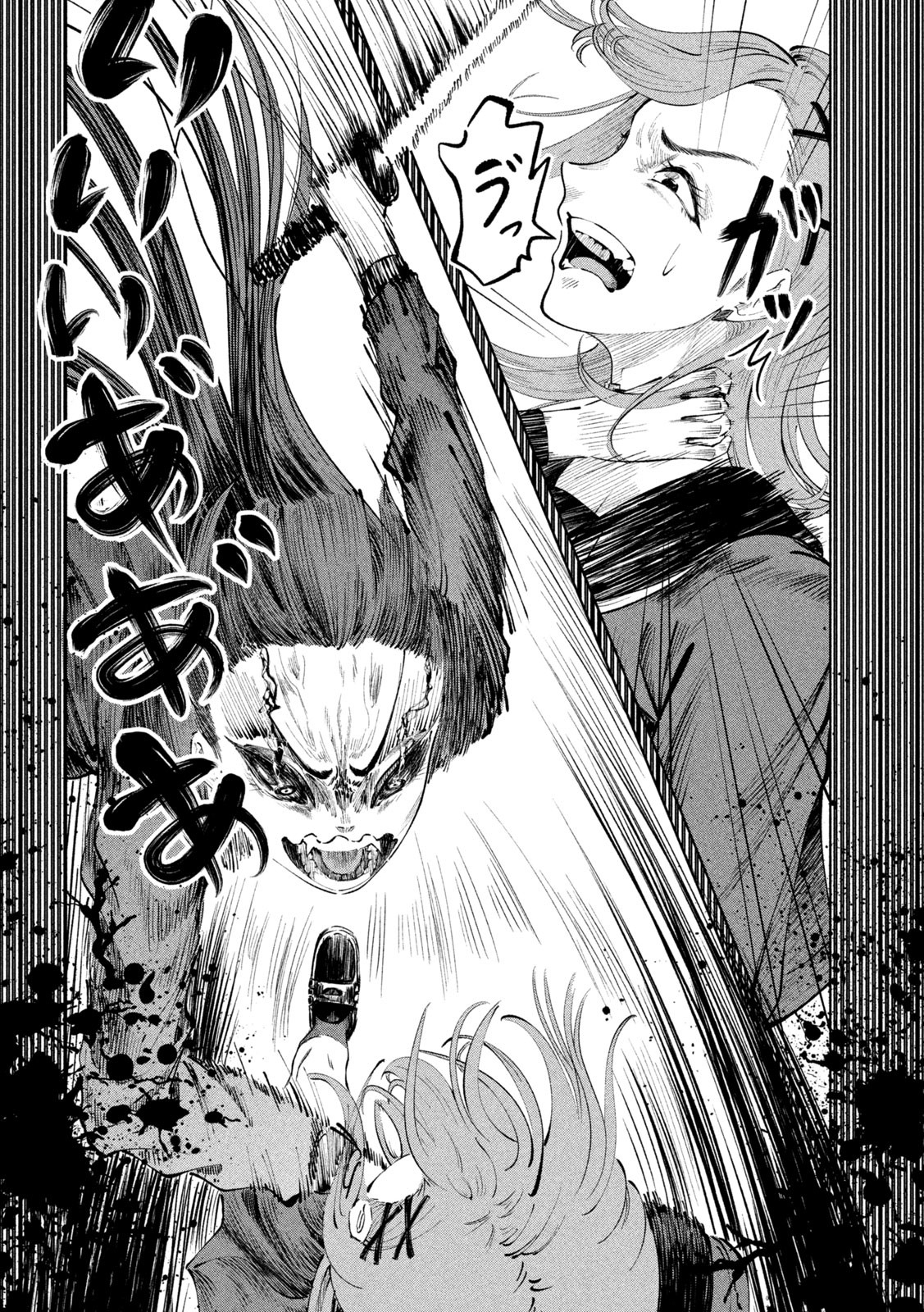Tōtatsu no Actor - Chapter 14 - Page 21