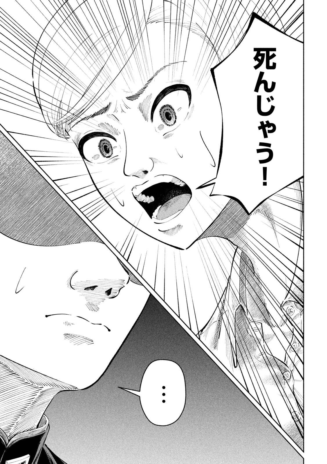Tōtatsu no Actor - Chapter 14 - Page 24
