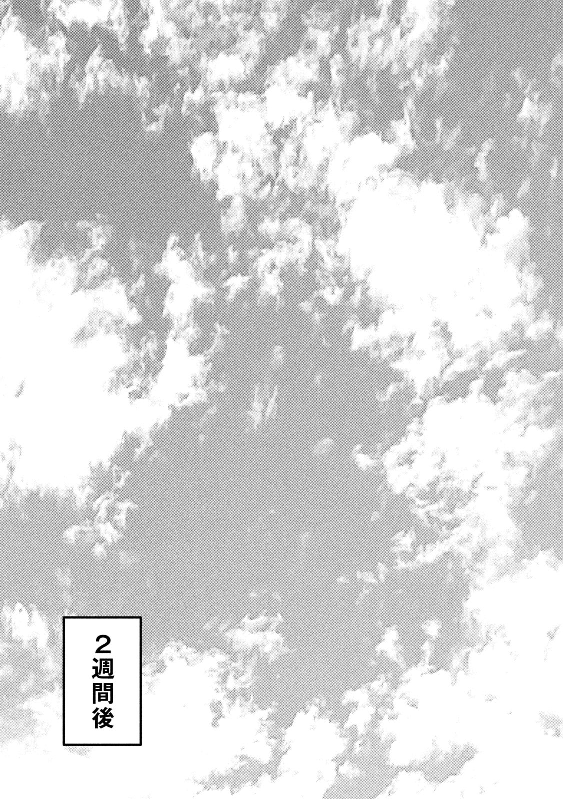 Tōtatsu no Actor - Chapter 15 - Page 13