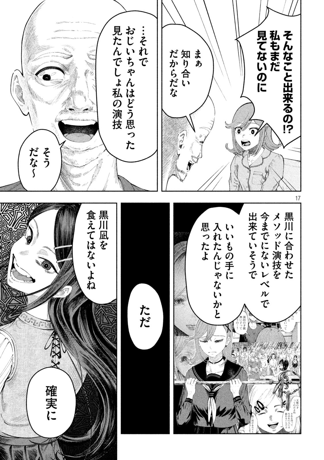 Tōtatsu no Actor - Chapter 15 - Page 17