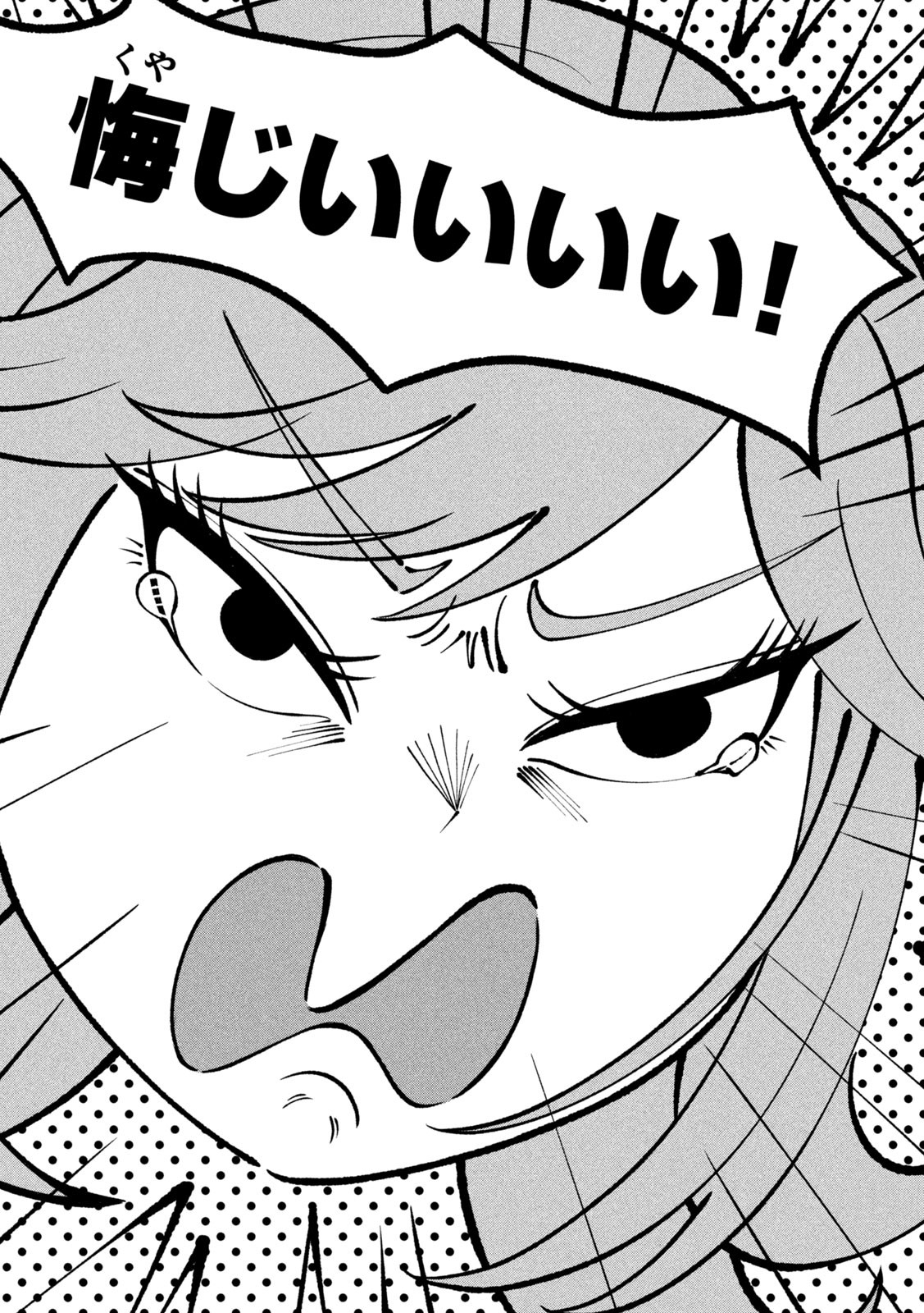 Tōtatsu no Actor - Chapter 15 - Page 19