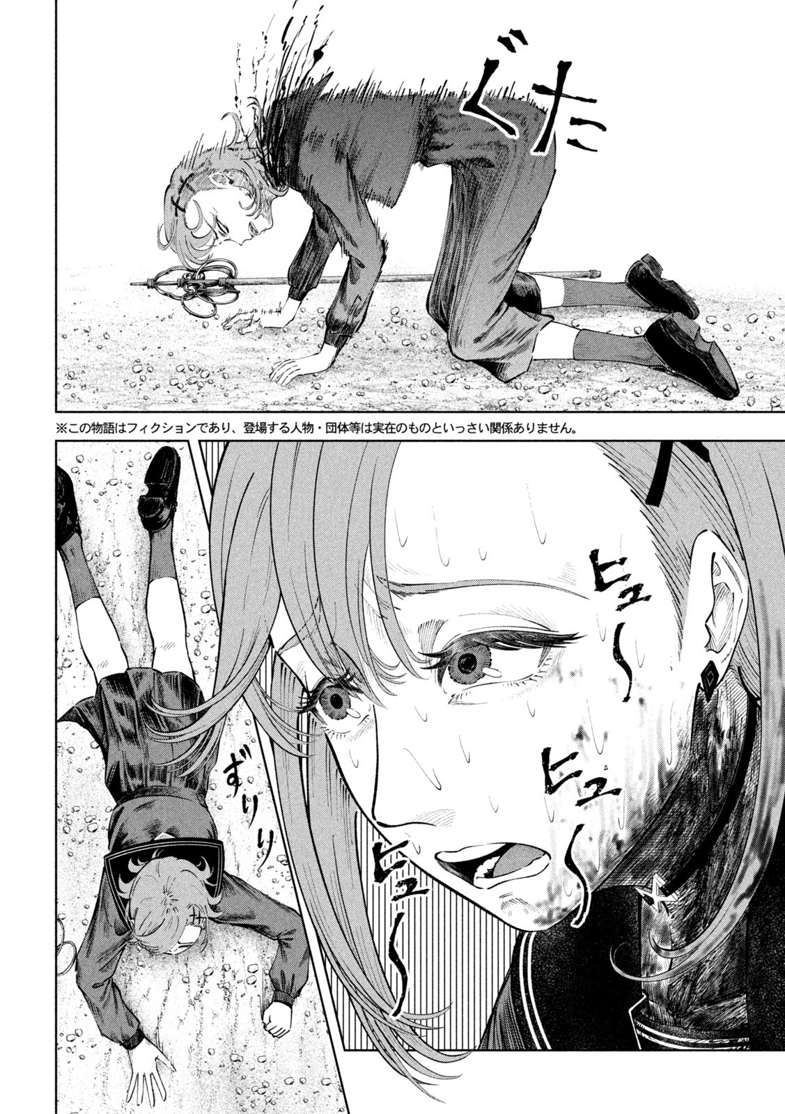 Tōtatsu no Actor - Chapter 15 - Page 2