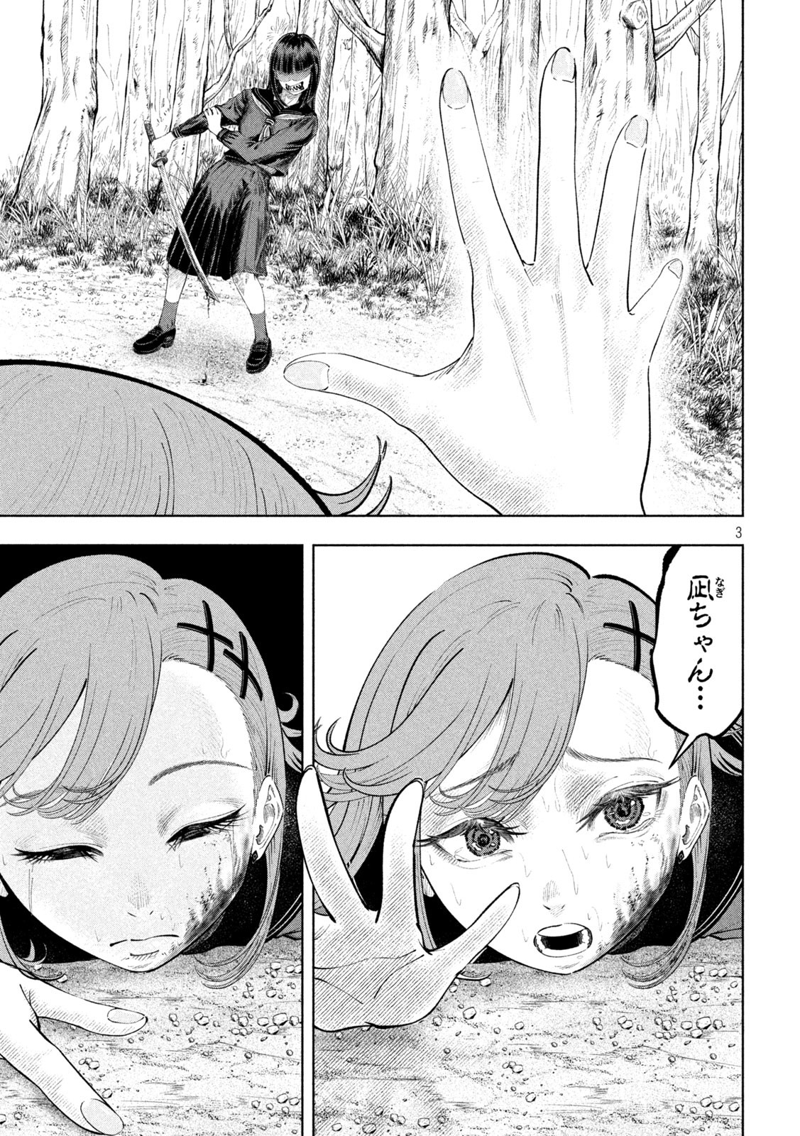 Tōtatsu no Actor - Chapter 15 - Page 3
