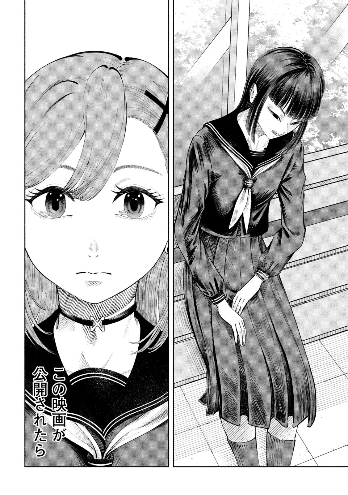 Tōtatsu no Actor - Chapter 15 - Page 8