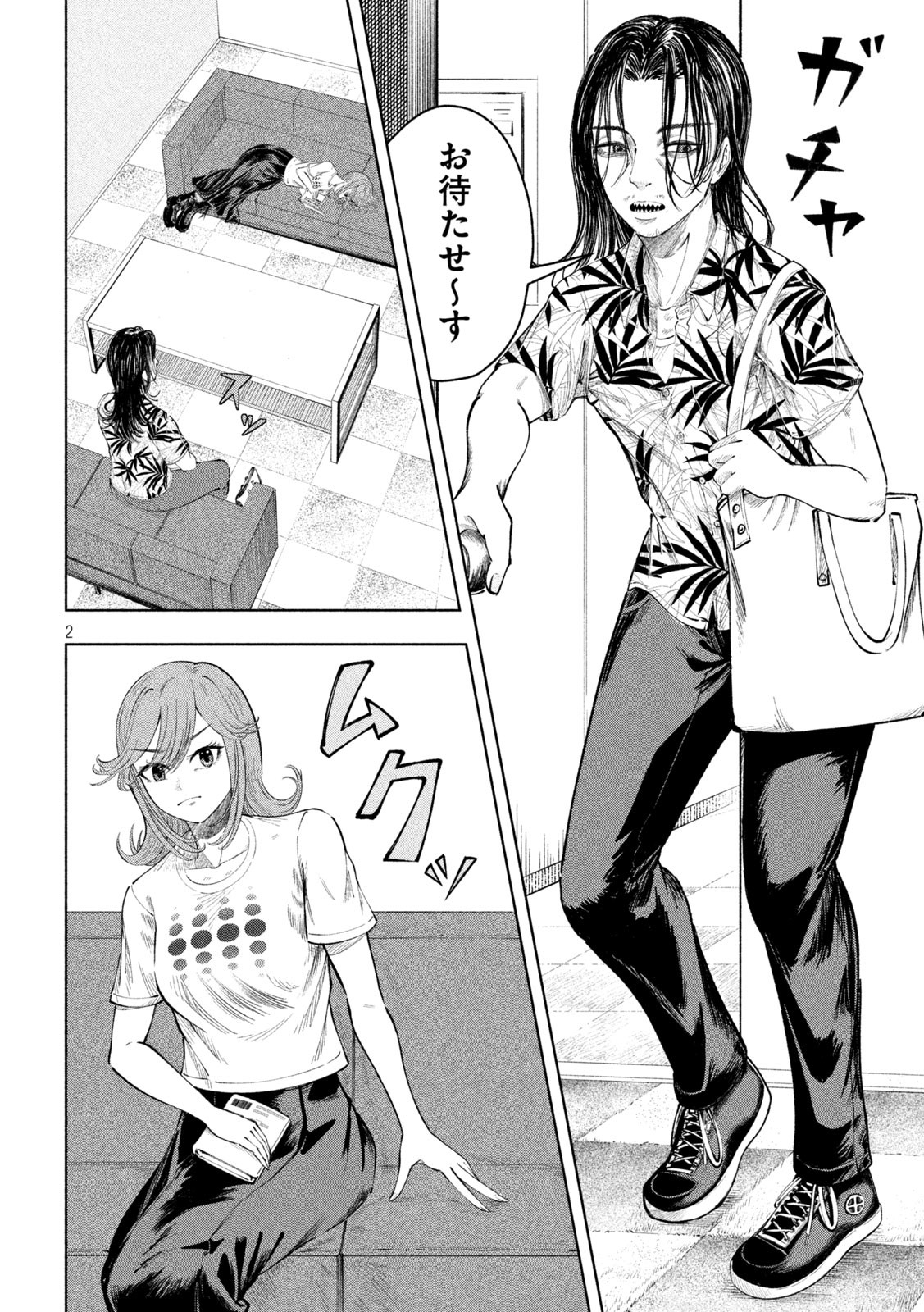 Tōtatsu no Actor - Chapter 17 - Page 2