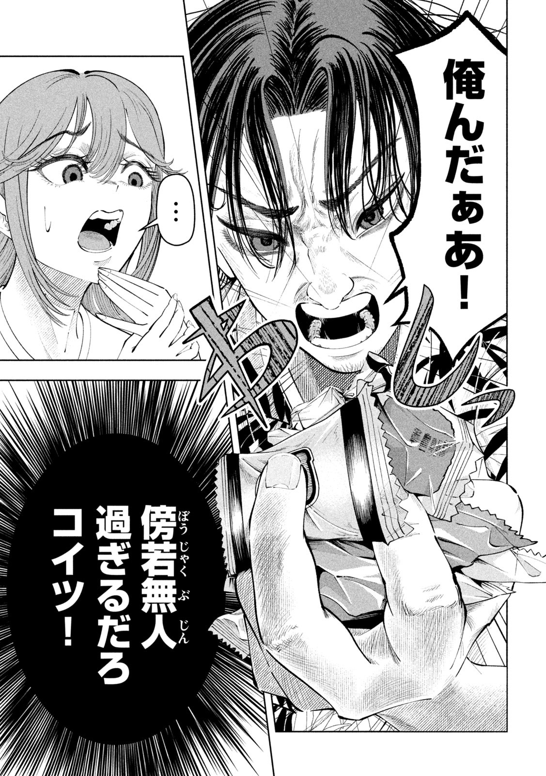 Tōtatsu no Actor - Chapter 17 - Page 7