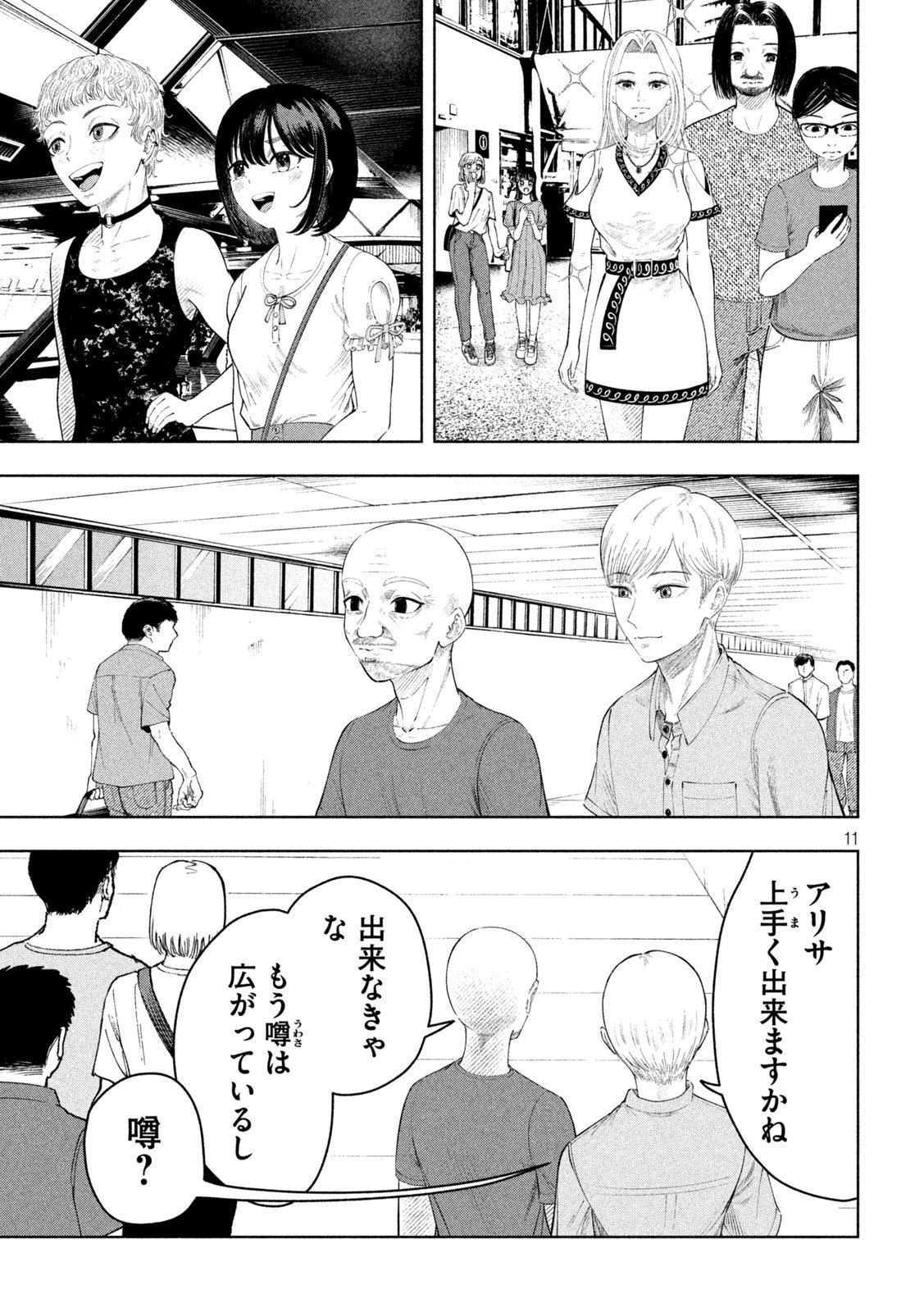 Tōtatsu no Actor - Chapter 24 - Page 11