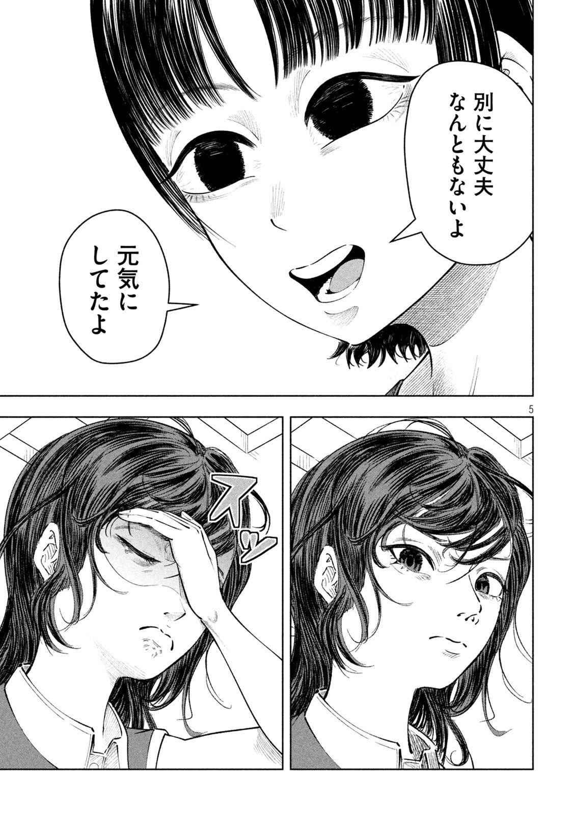 Tōtatsu no Actor - Chapter 24 - Page 5