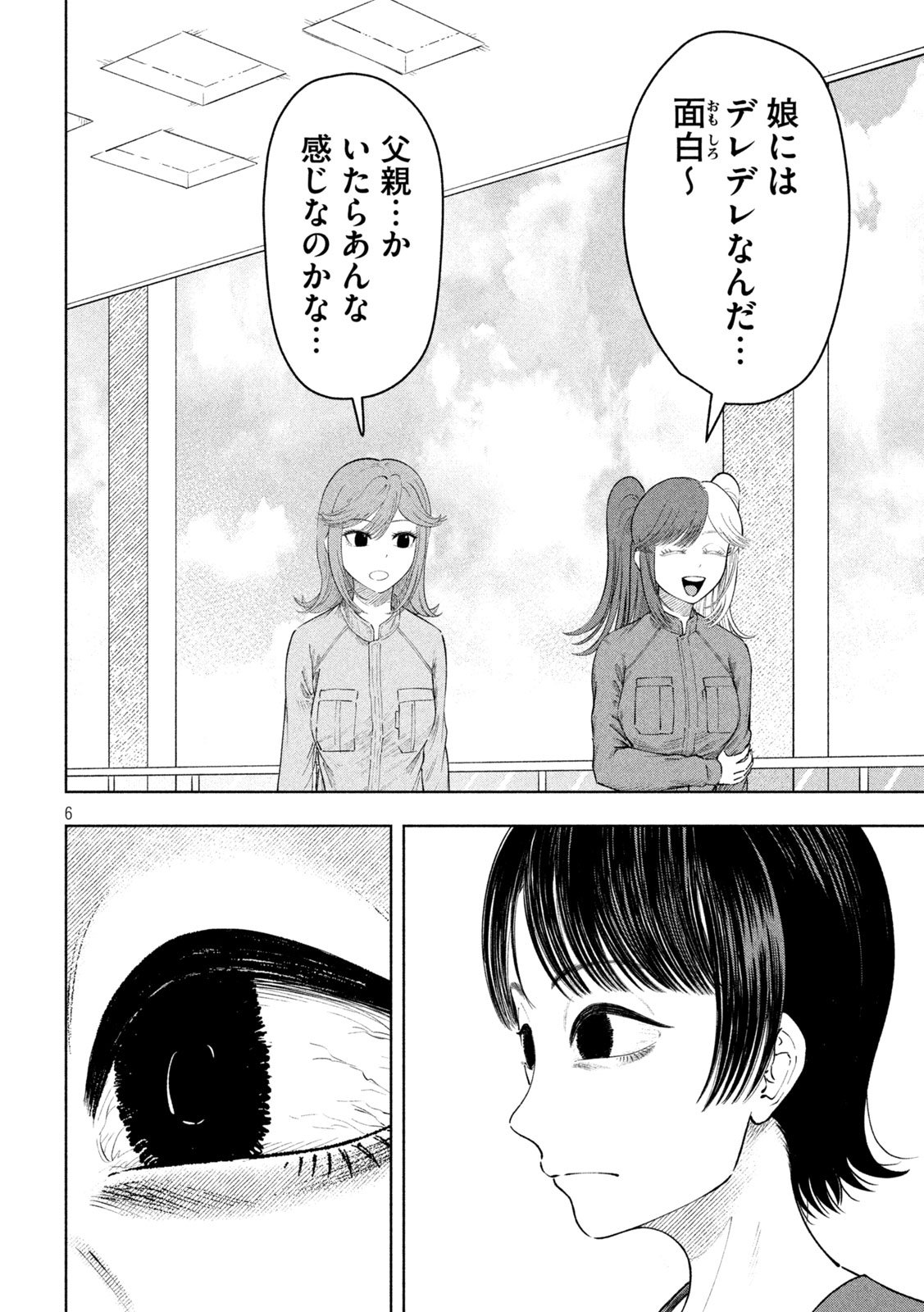 Tōtatsu no Actor - Chapter 24 - Page 6