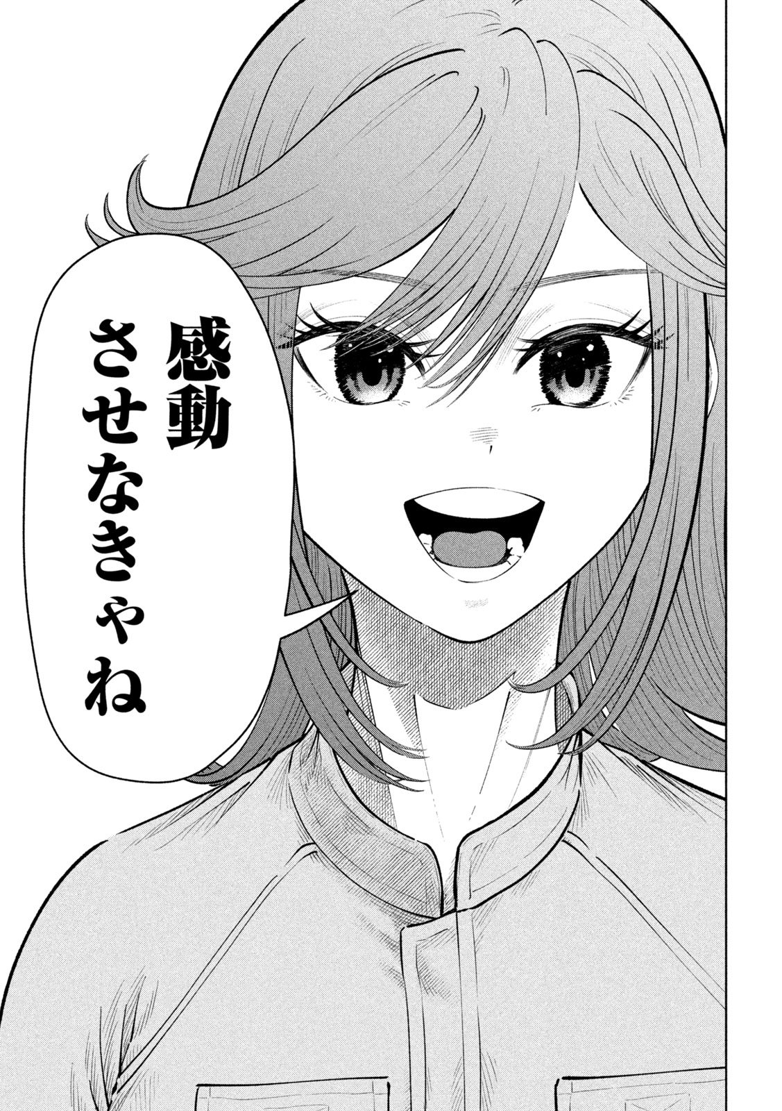 Tōtatsu no Actor - Chapter 24 - Page 7