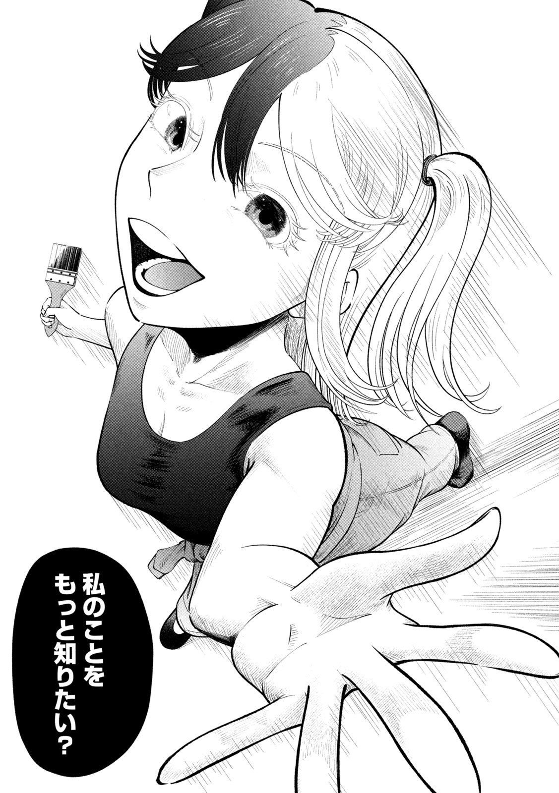 Tōtatsu no Actor - Chapter 25 - Page 11